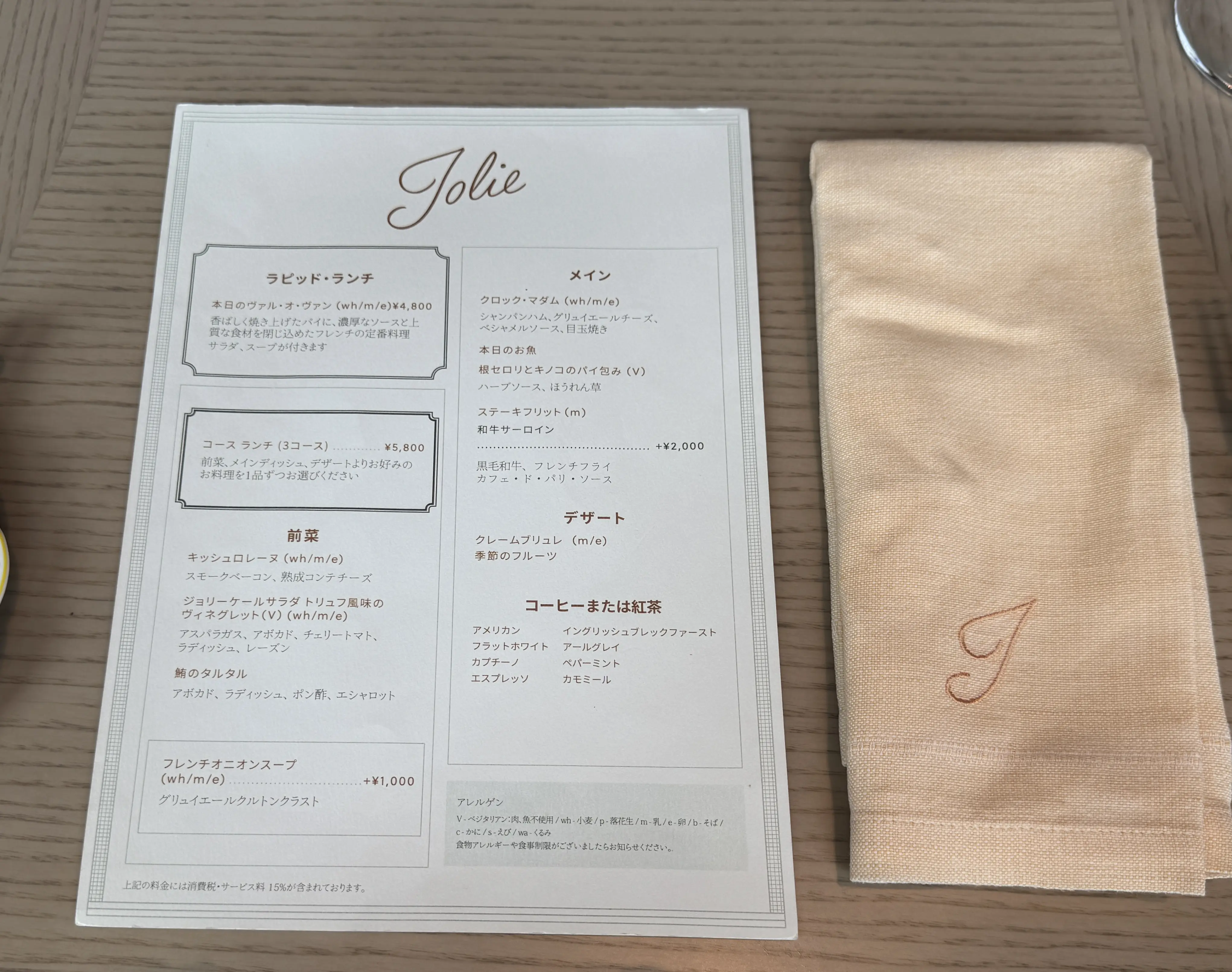 ジョリーブラッセリー Jolie brasserie 大阪 