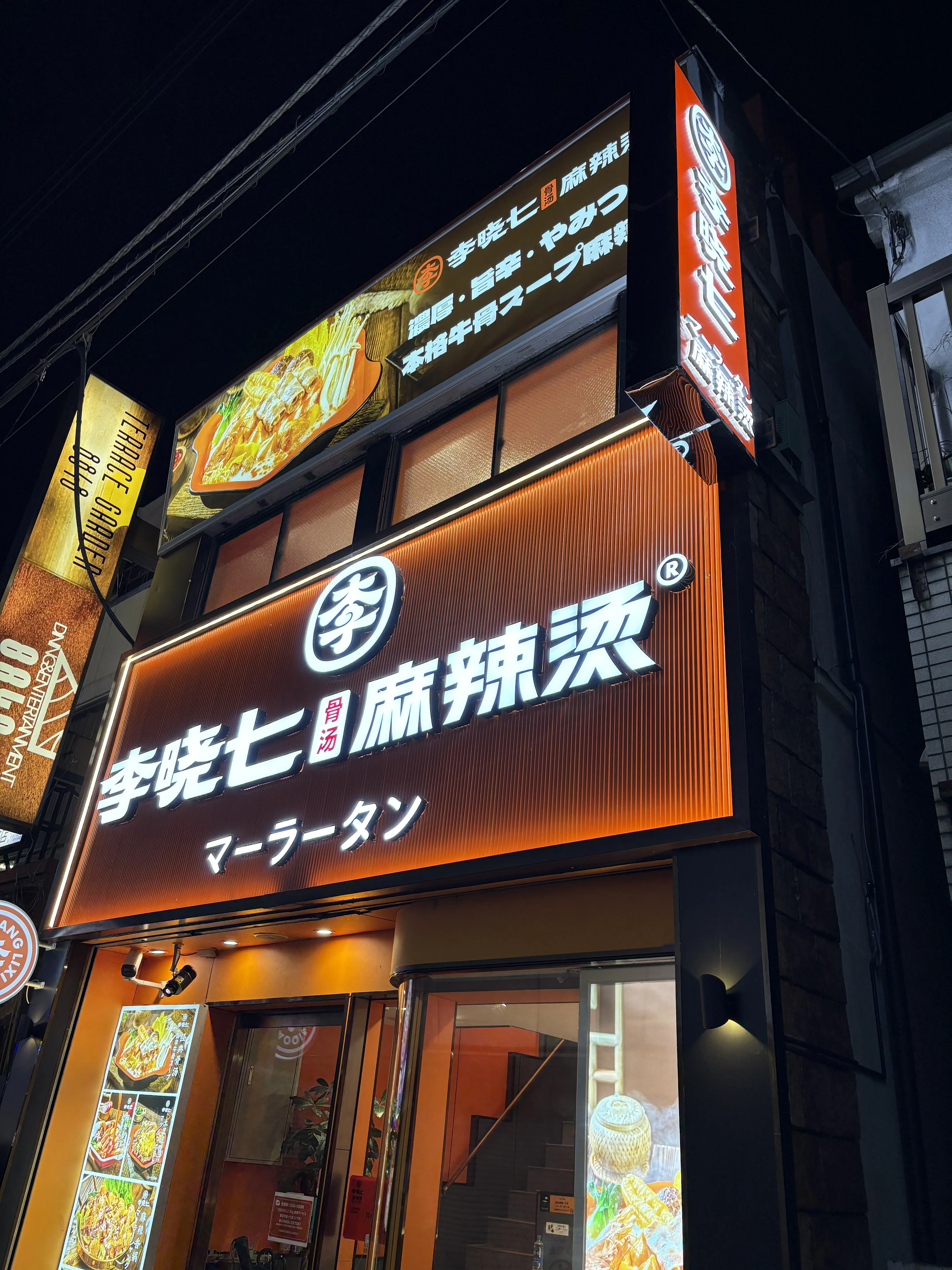 ✨🌶️新大久保グルメ紀行🌶️✨ 〜噂の麻辣担へ高校生の娘に案内されて🌸〜_1_6