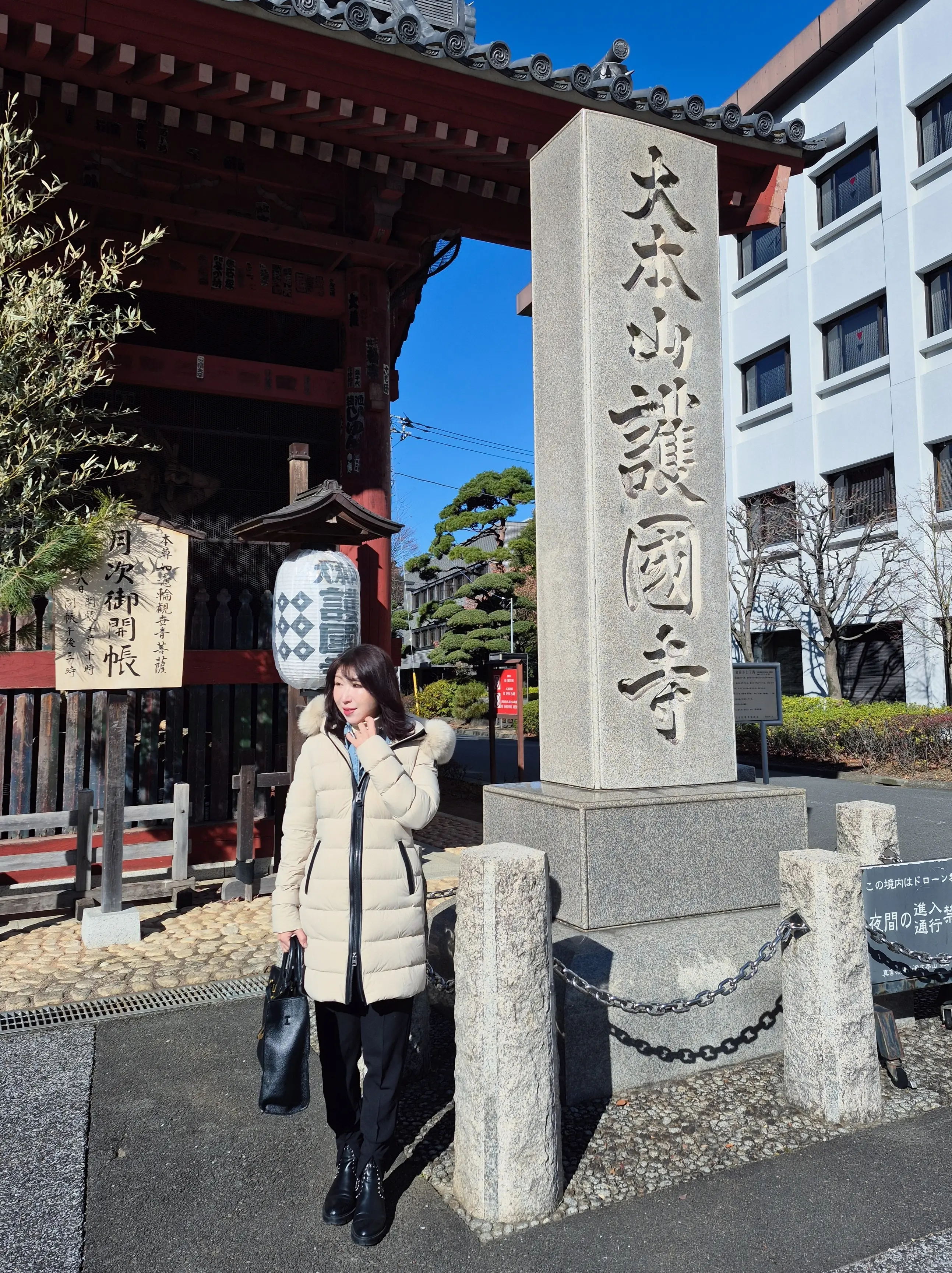 2026年【初詣レポ】護国寺のパワースポット&amp;グルメ_1_2