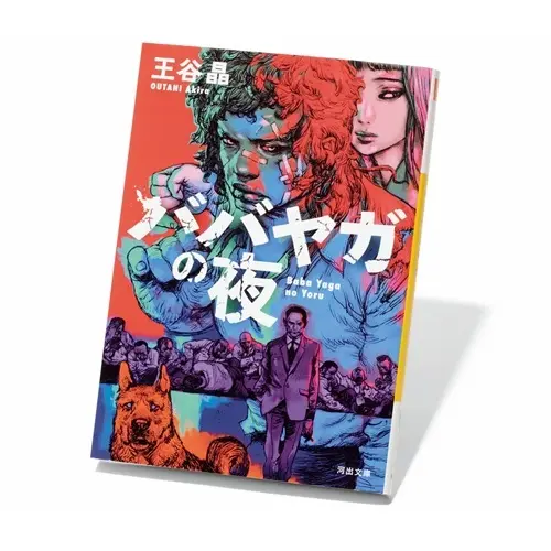 北斎道子【モンパルナスの夜明け】人気女流現代作家 北斎道子【モンパルナスの夜明け】人気女流現代作家