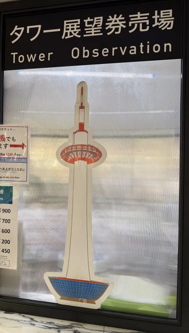 京都タワーと京都スイーツ。_1_2