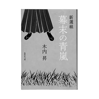 エクラ世代が没頭できる　“夢中確実”なじっくり読みたい本　五選_1_1-5