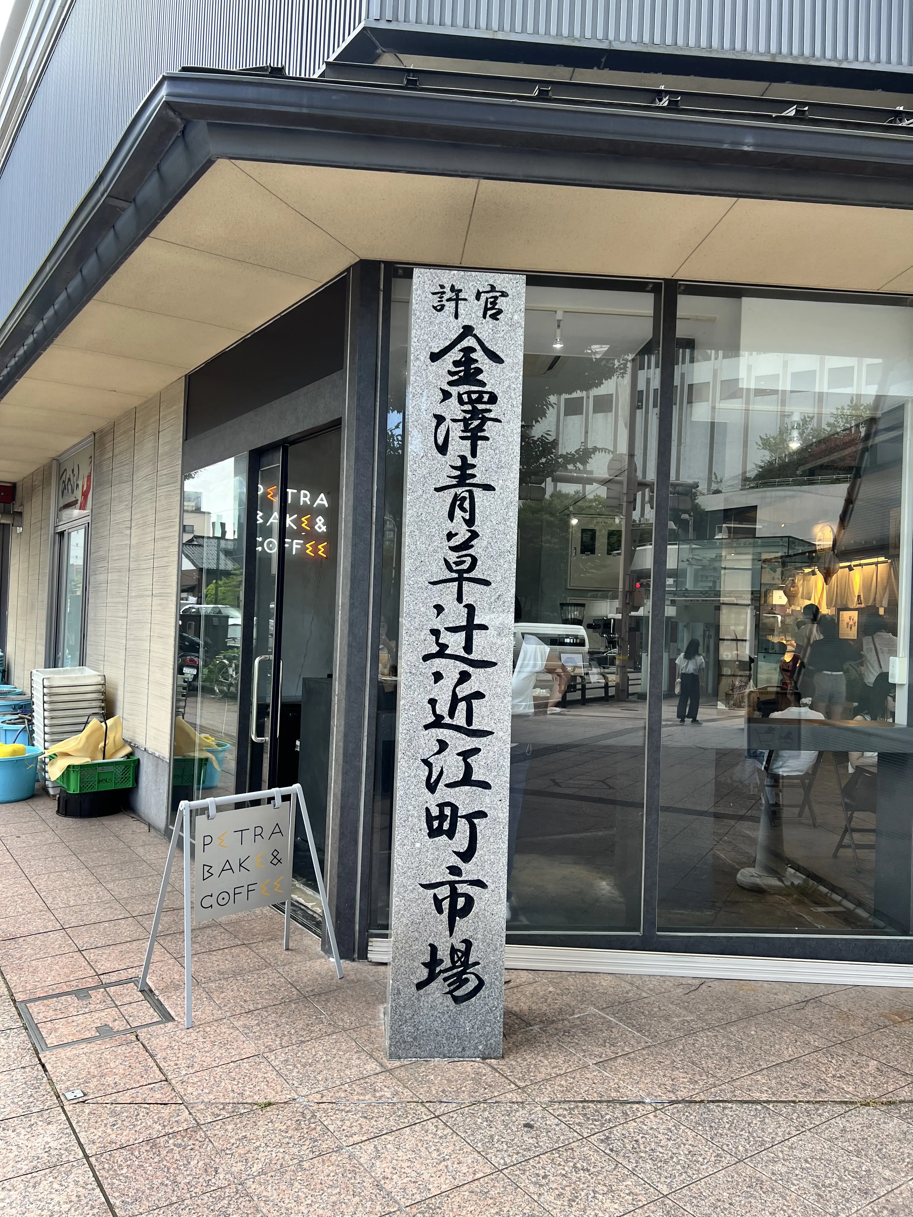 近江町市場