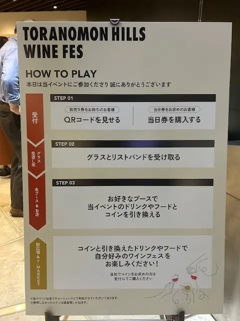 TORANOMON HILLS WINE FES_1_6-1