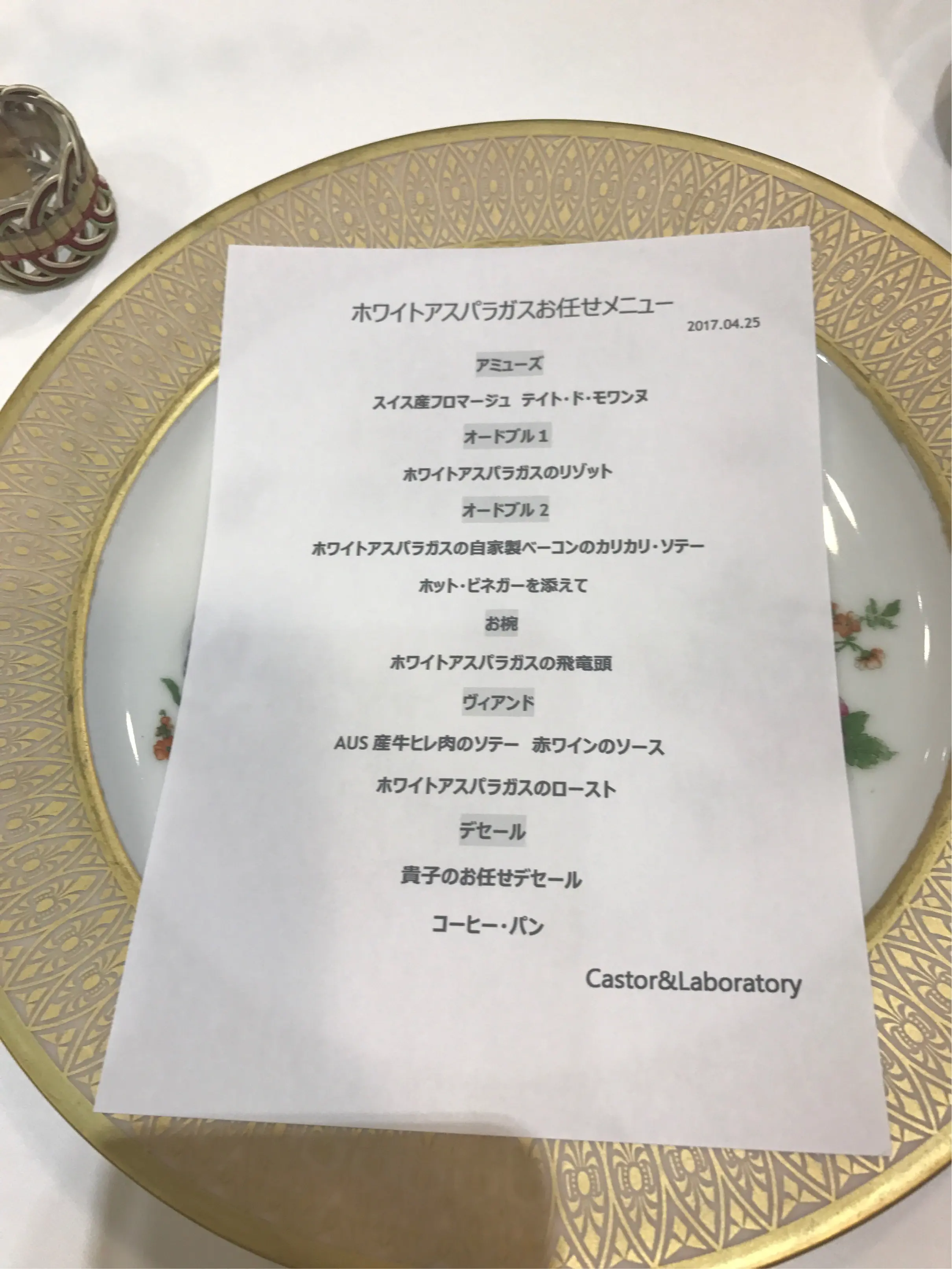 ちょっとお洒落をして旬のお料理を食べに隠れ家フレンチのお店へ♫_1_2