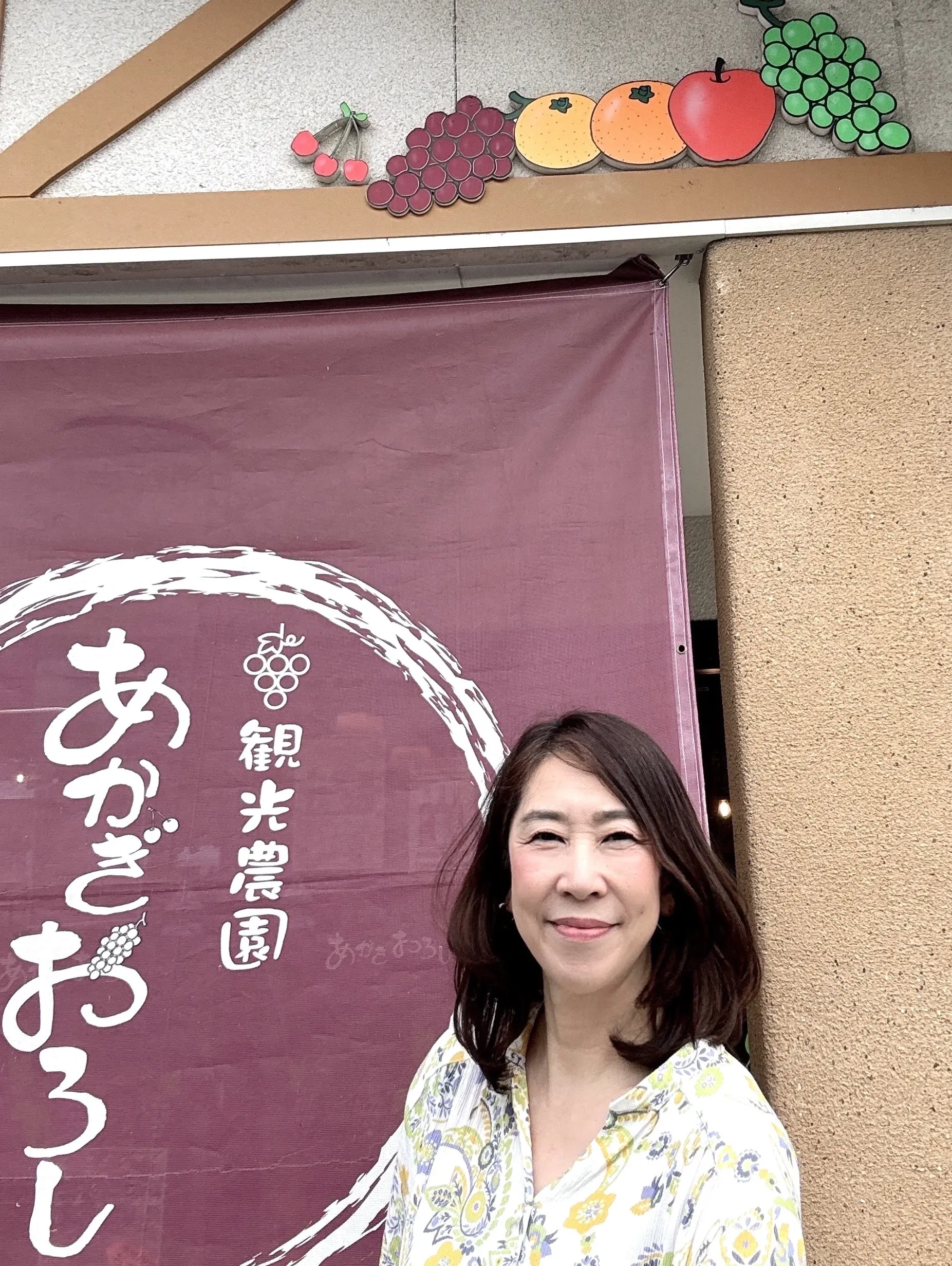 秋の贅沢時間シャインマスカット食べ放題の休日_1_6