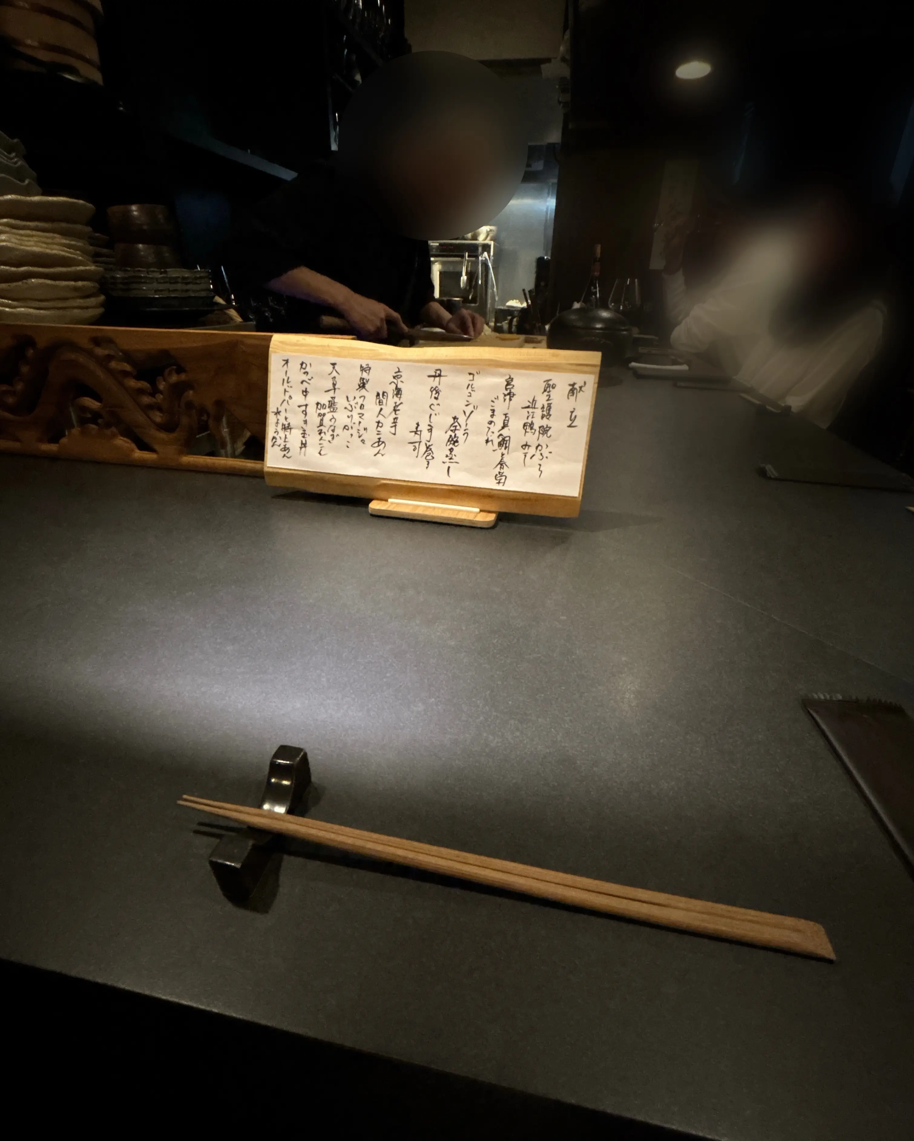 自由が丘 割烹 吉本 創作和食 ワイン ペアリング 特別フルコース お品書き 店内