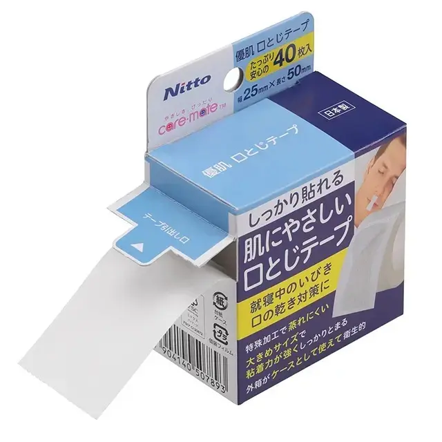 睡眠中の口呼吸を抑制し、鼻呼吸へ誘導。優肌 口とじテープ オープン価格／ニトムズ