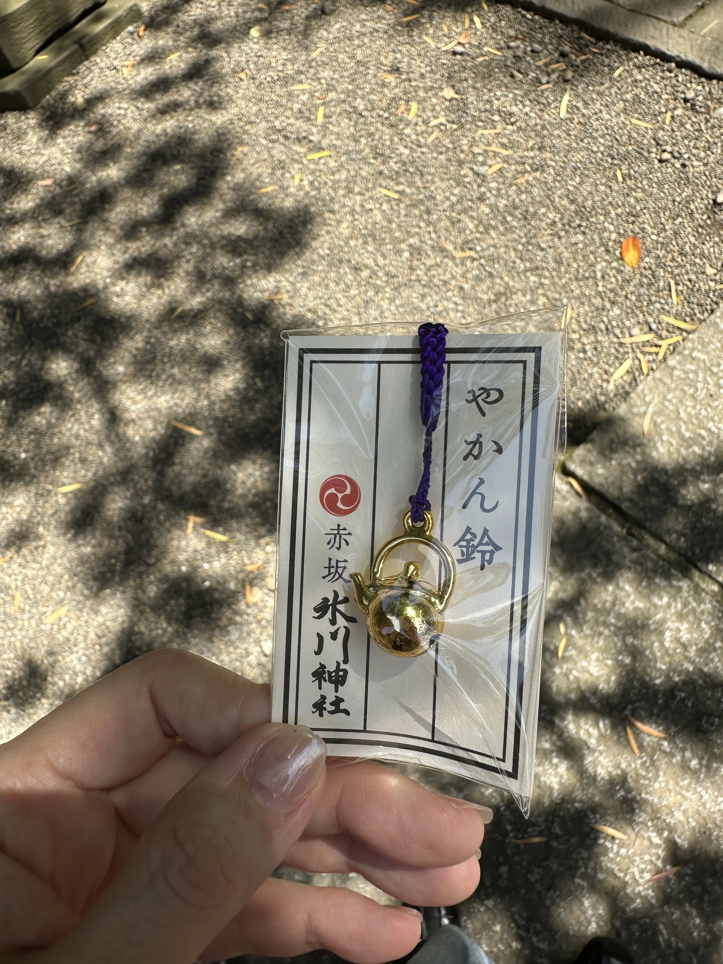 お守り