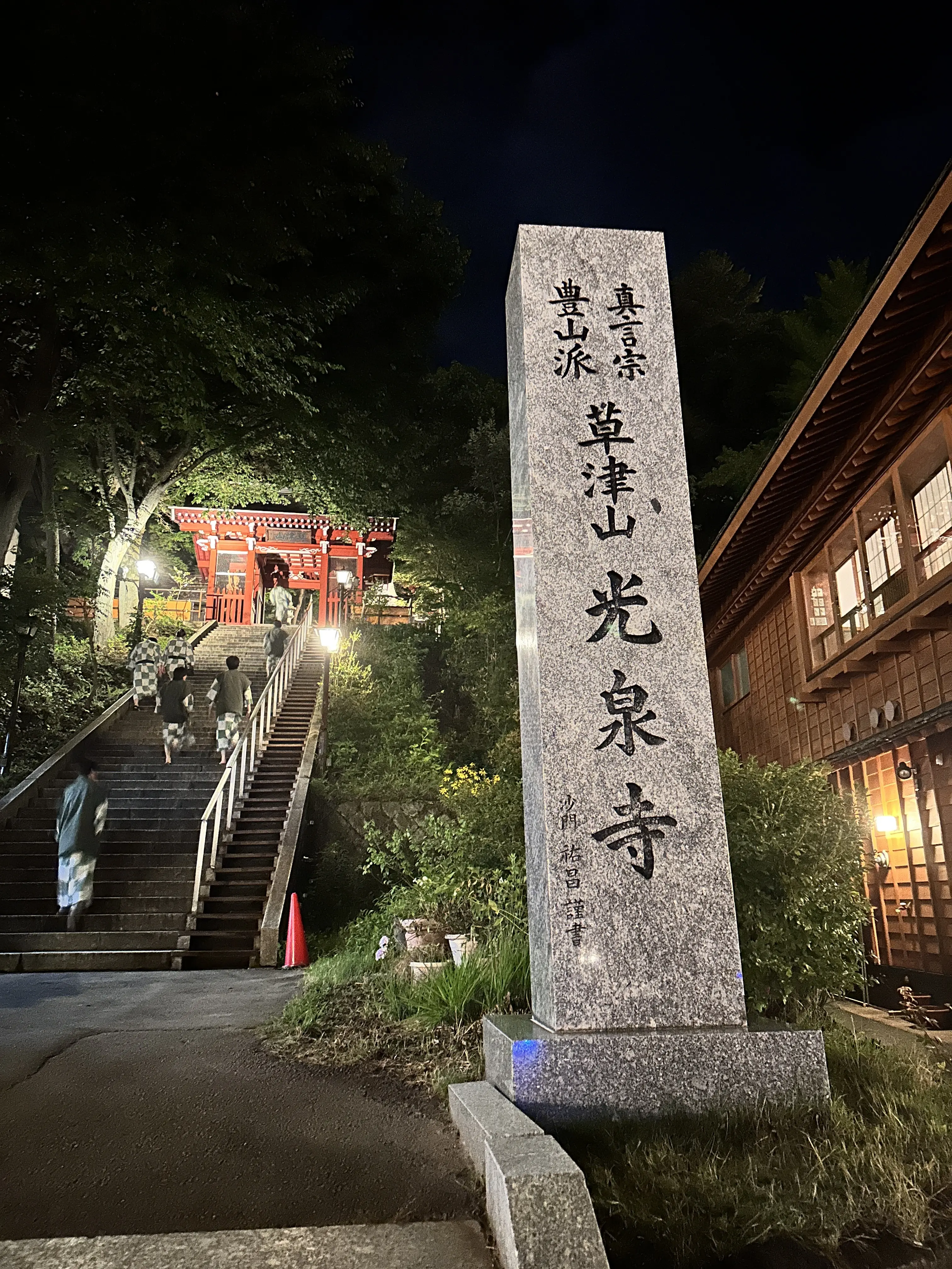 【夏の草津旅行】（中編）寺社巡りと温泉街食べ歩き_1_17-1