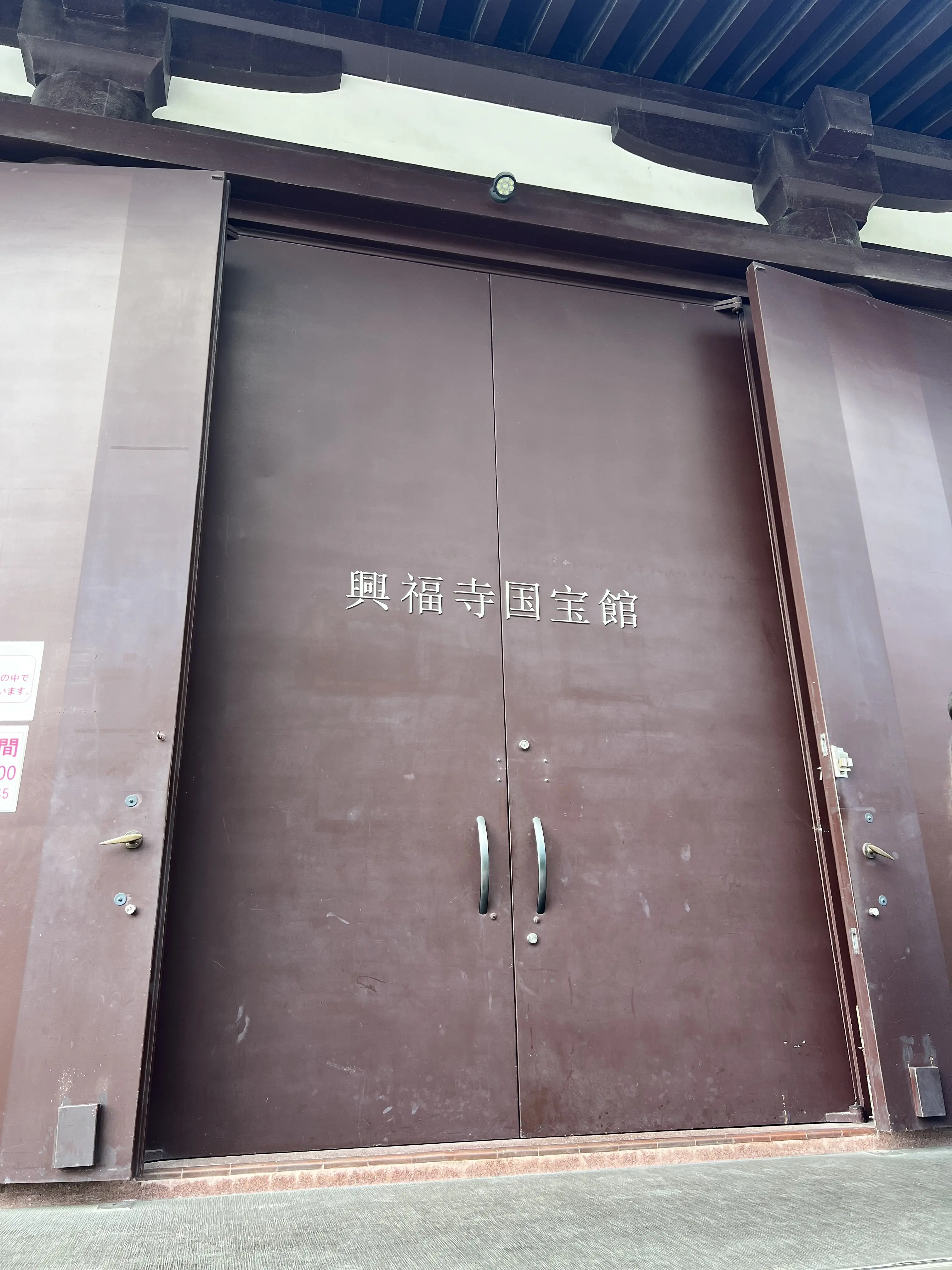 興福寺国宝館