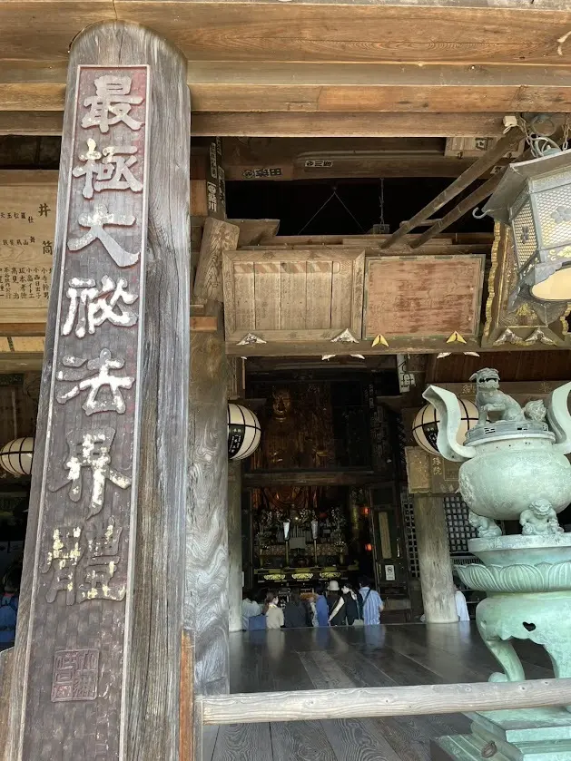 西国八番霊場　総本山 長谷寺　