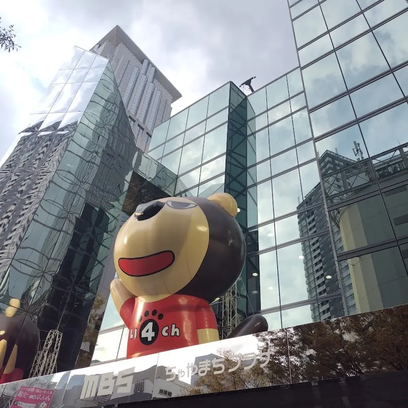 MBSちゃやまちプラザ