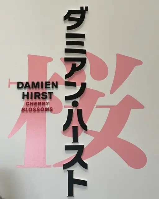 ダミアン・ハースト桜展に行ってきました。_1_1