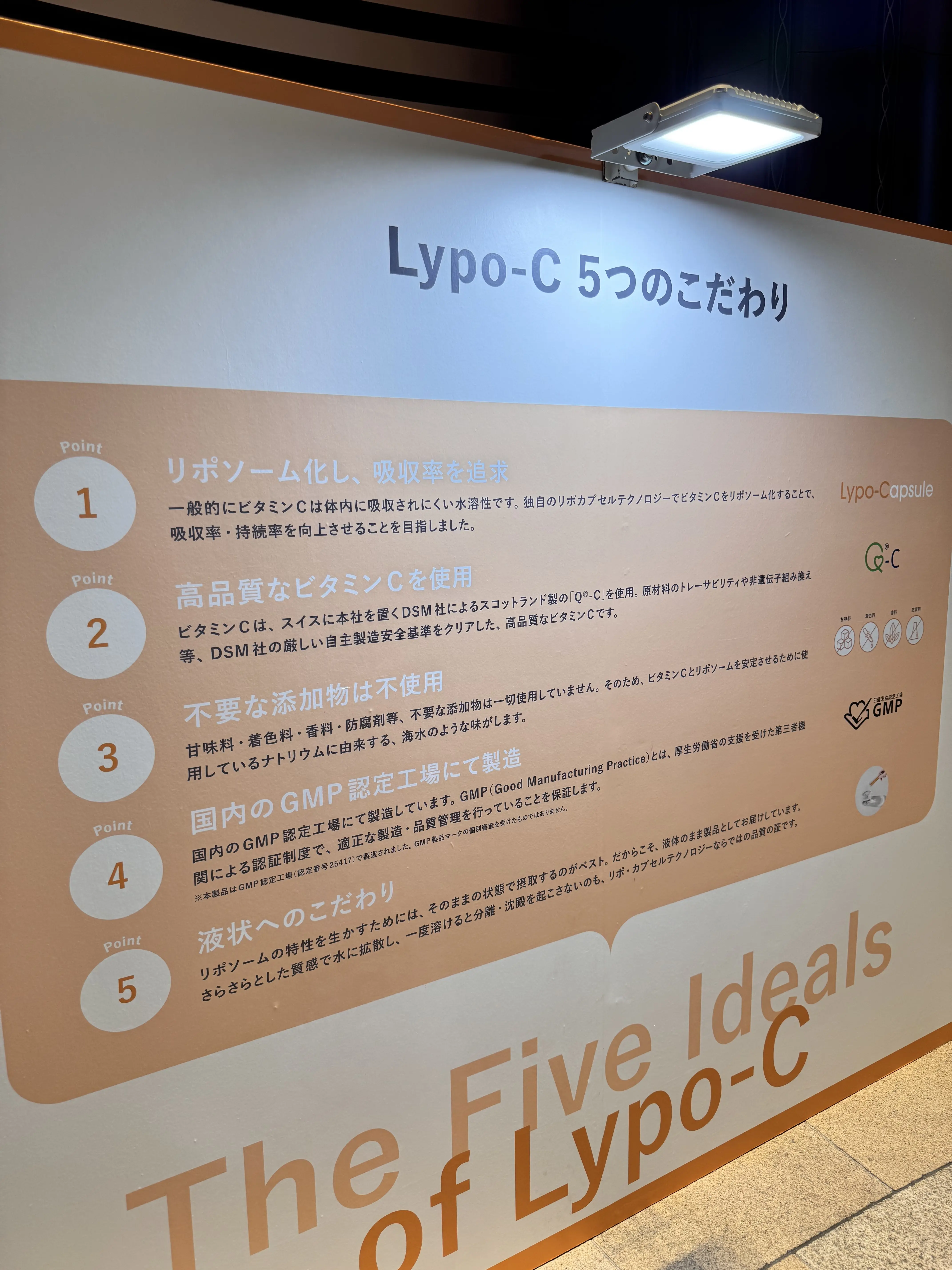 モデルの亜希さん登壇！Lypo-Cとエクラが贈るスペシャルイベント＠日比谷ミッドタウン_1_4