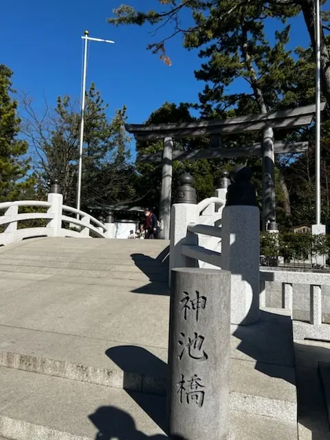 神池橋
