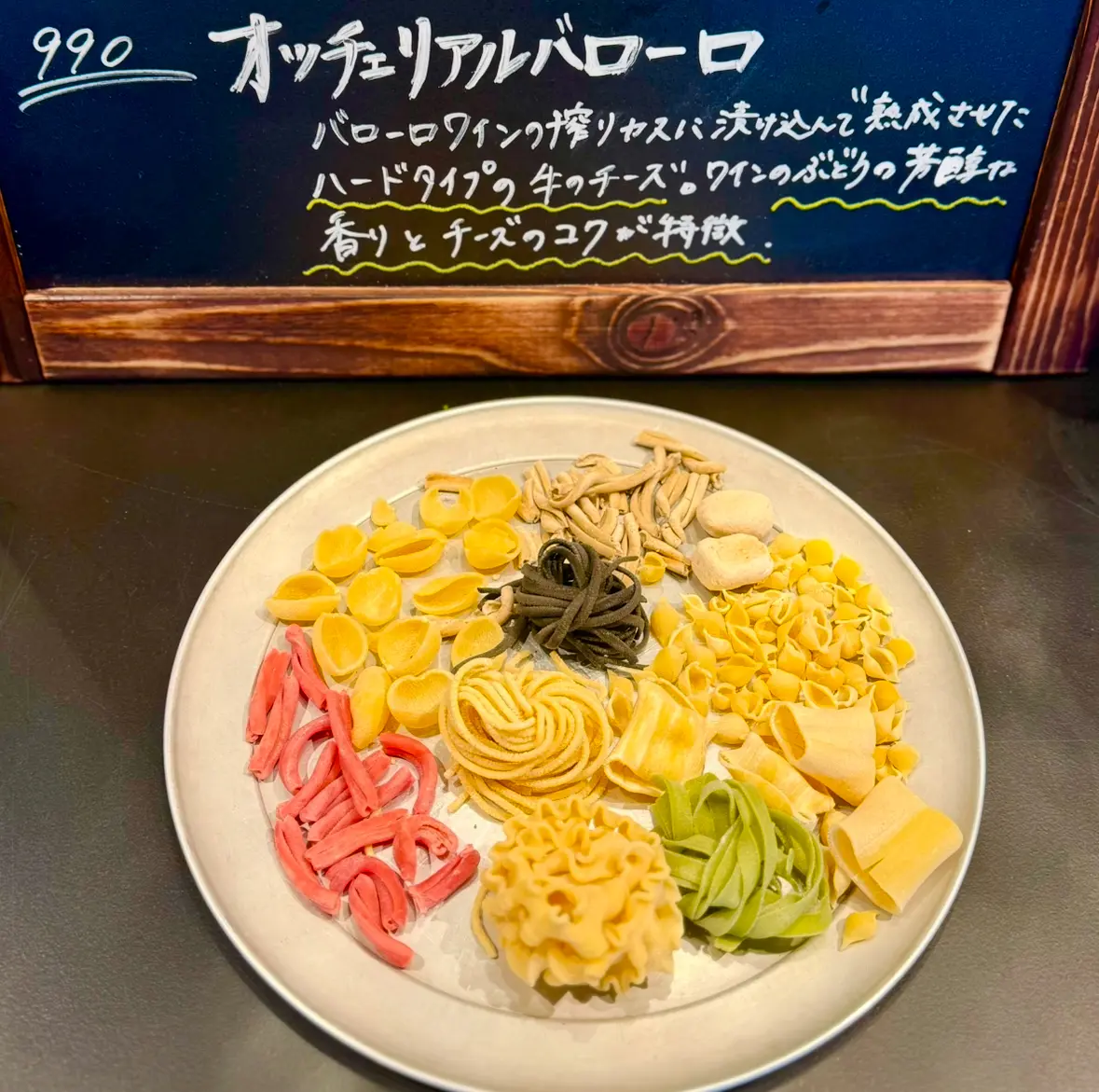 パスタ