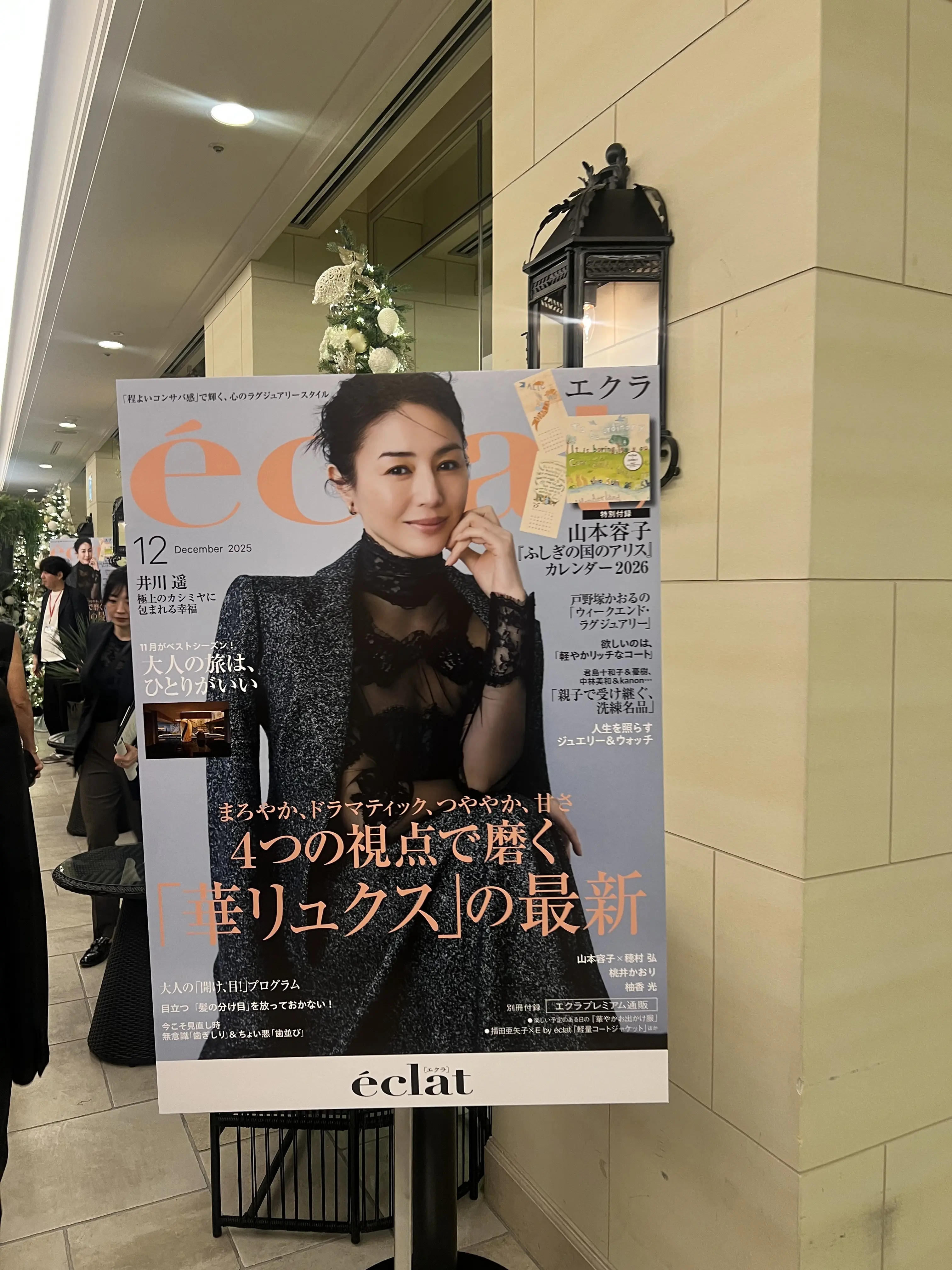 華やかに集う日。ソワレ・ドゥ・エクラ2025_1_2