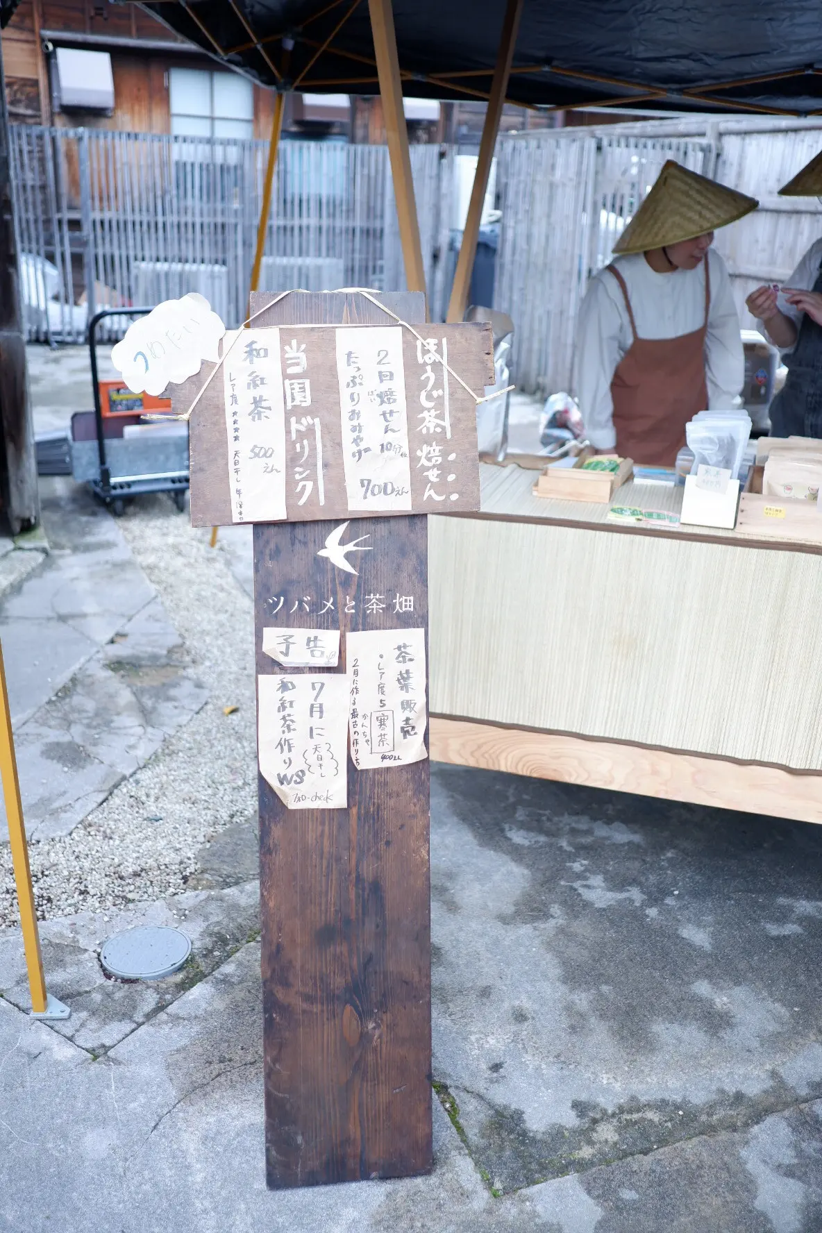 半田大茶会