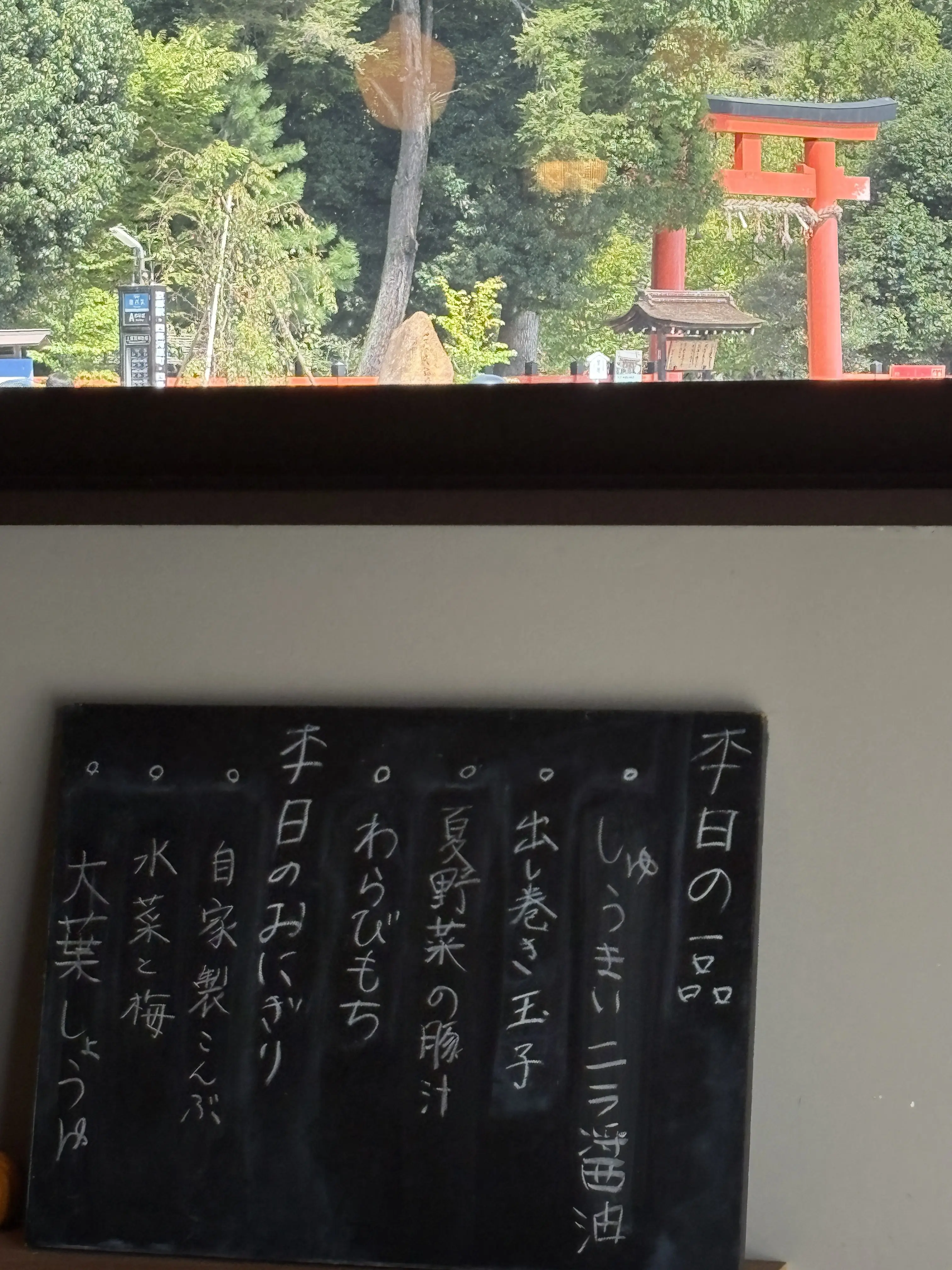 🌿 京都・上賀茂神社とおいしい時間 — パート 2_1_3