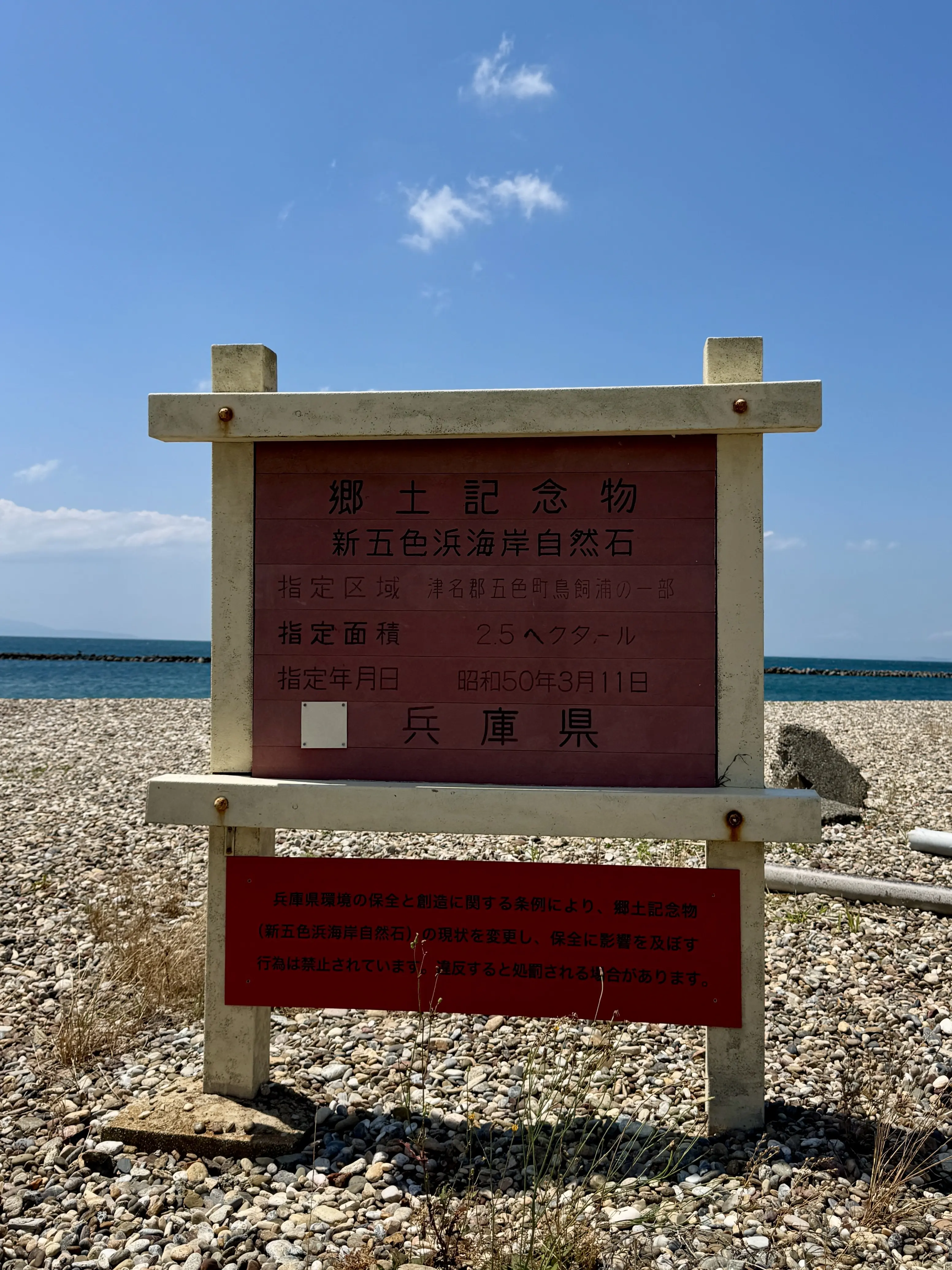 淡路島の海水浴場「新五色浜」は、まるでプライベートビーチ！_1_3