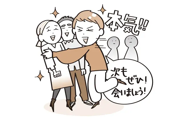 《やめたこと》社交辞令