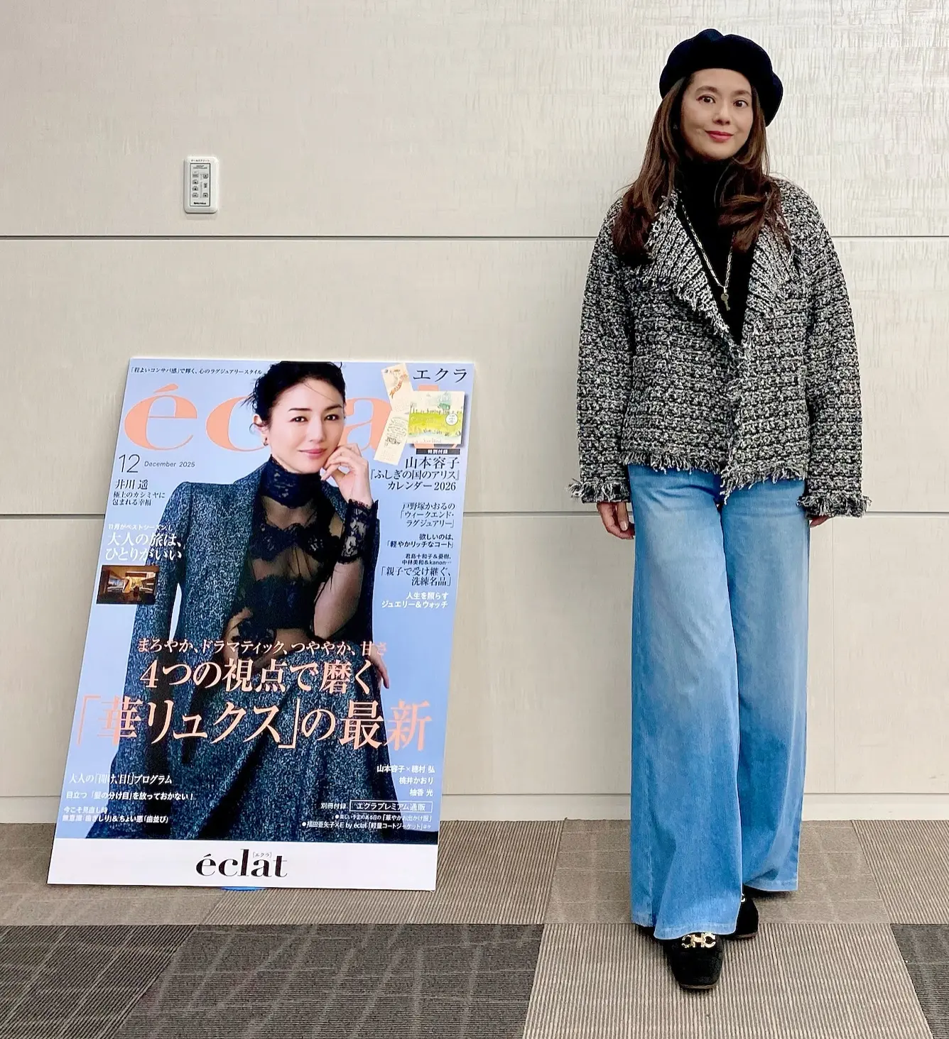 E by eclat ツイード風ニットガウンジャケットにワイドデニムを合わせた50代Jマダムメンバー