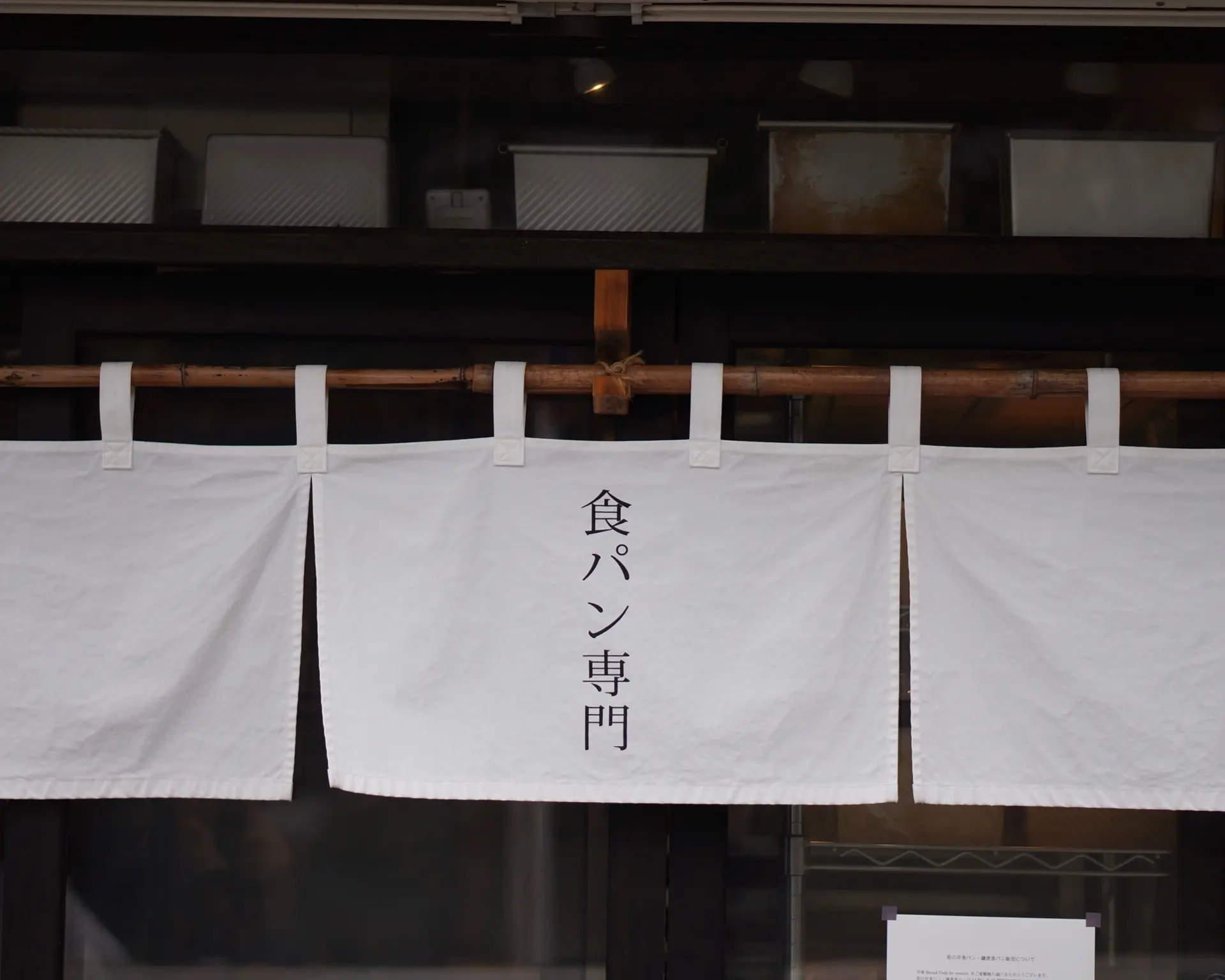 鎌倉、葉山の美味しいパン屋さん_1_3