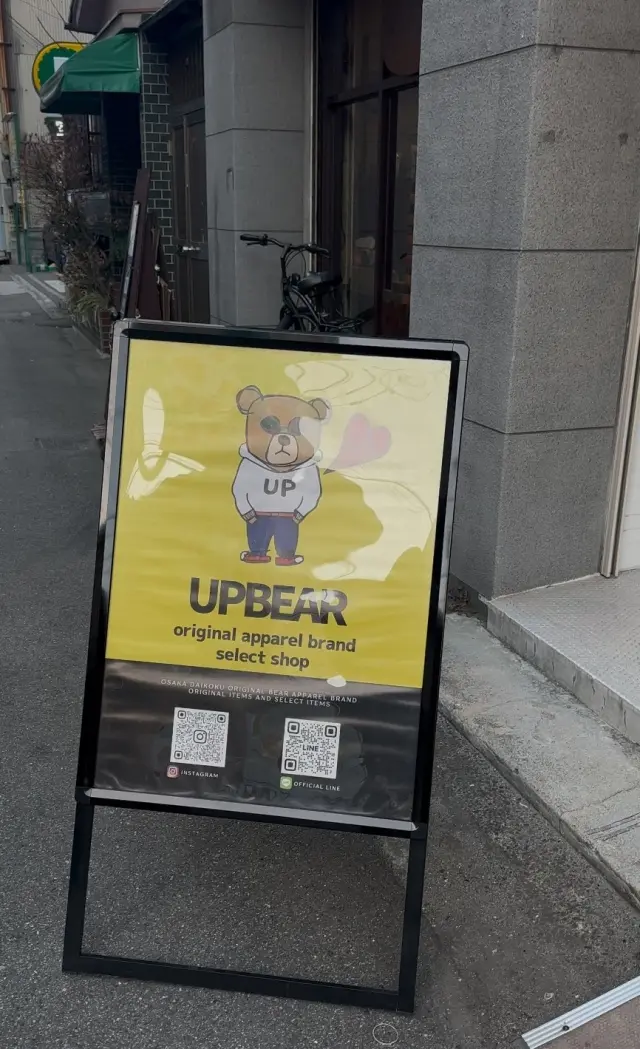 大阪のアパレルショップUPBEARさんへ。_1_2