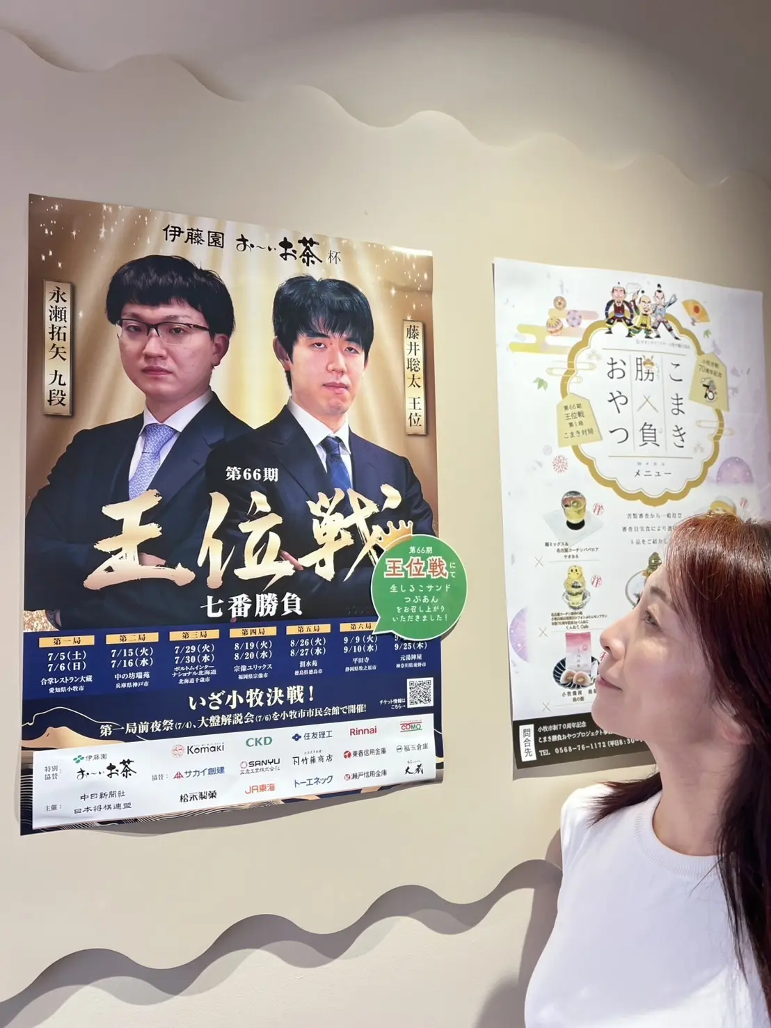 藤井聡太さんのおやつ_1_1