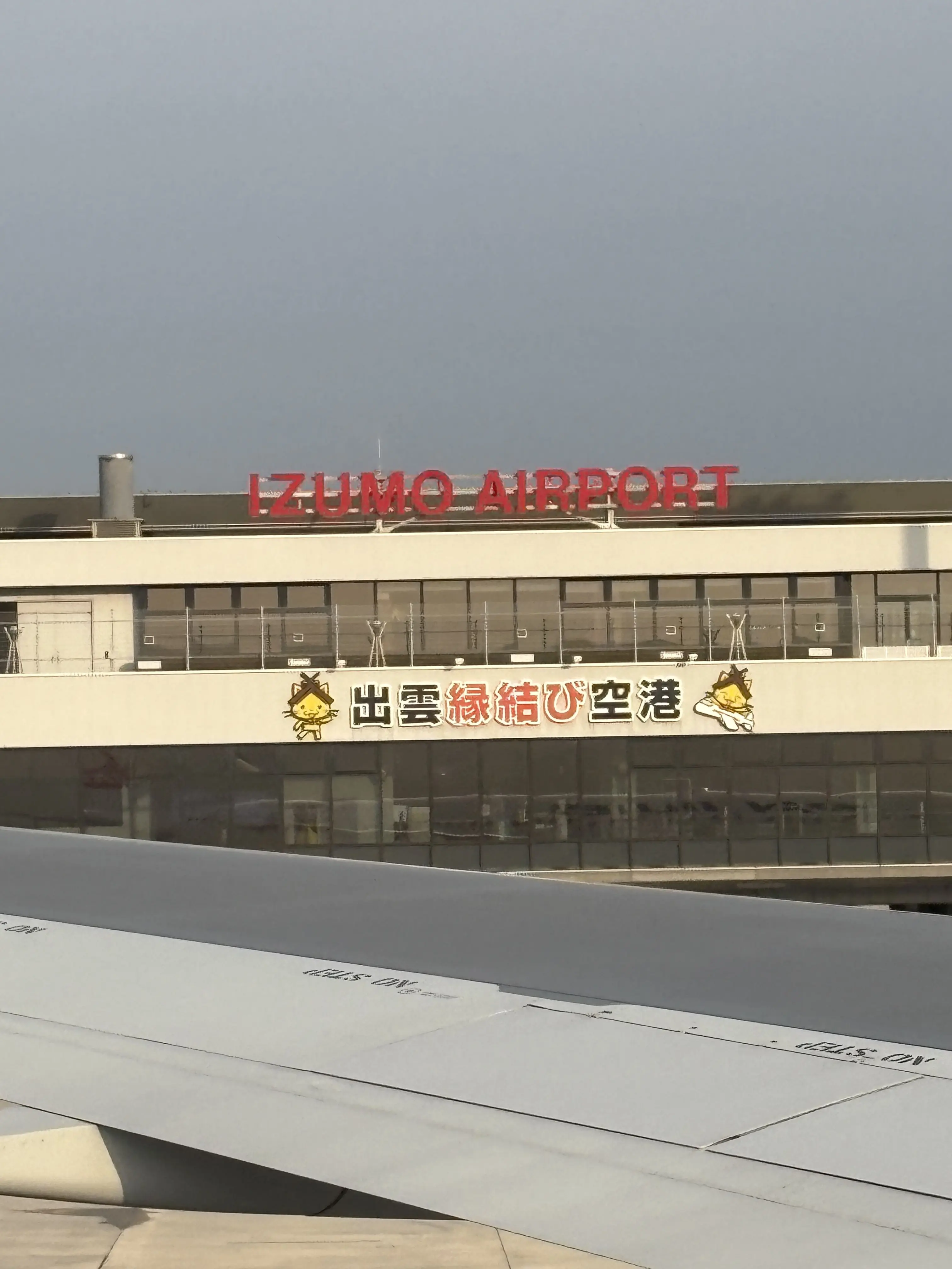 夫婦旅行　出雲空港　出雲大社