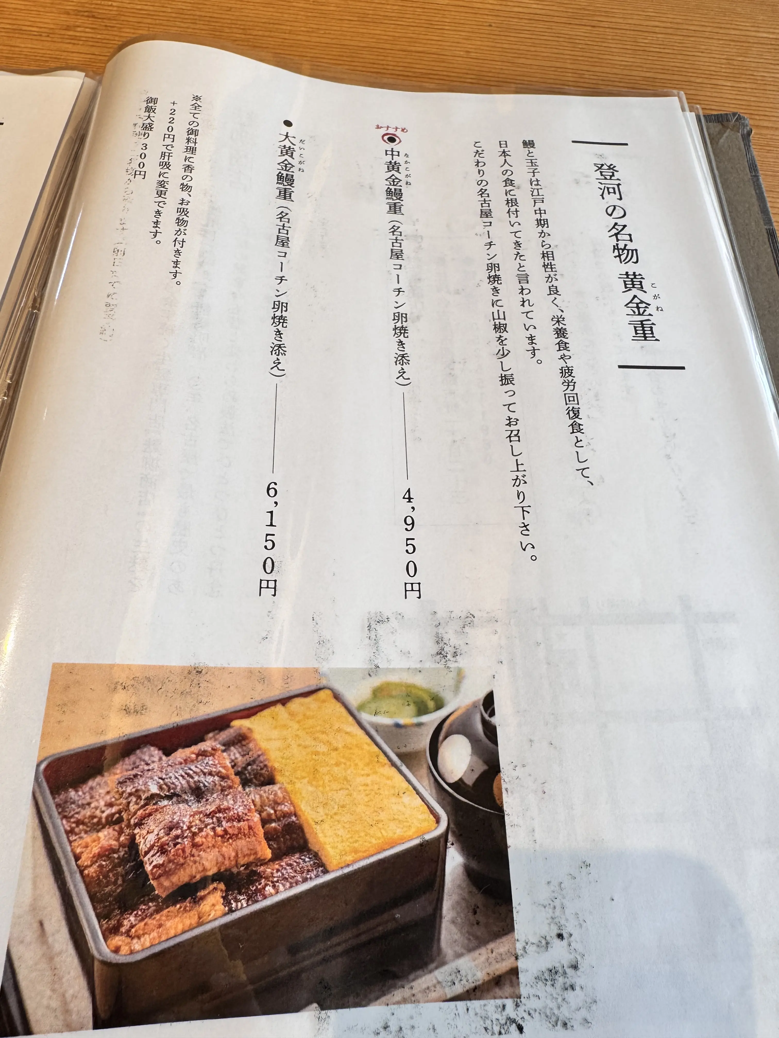 何度でも訪れたい名古屋ひつまぶし名店へ_1_4-1