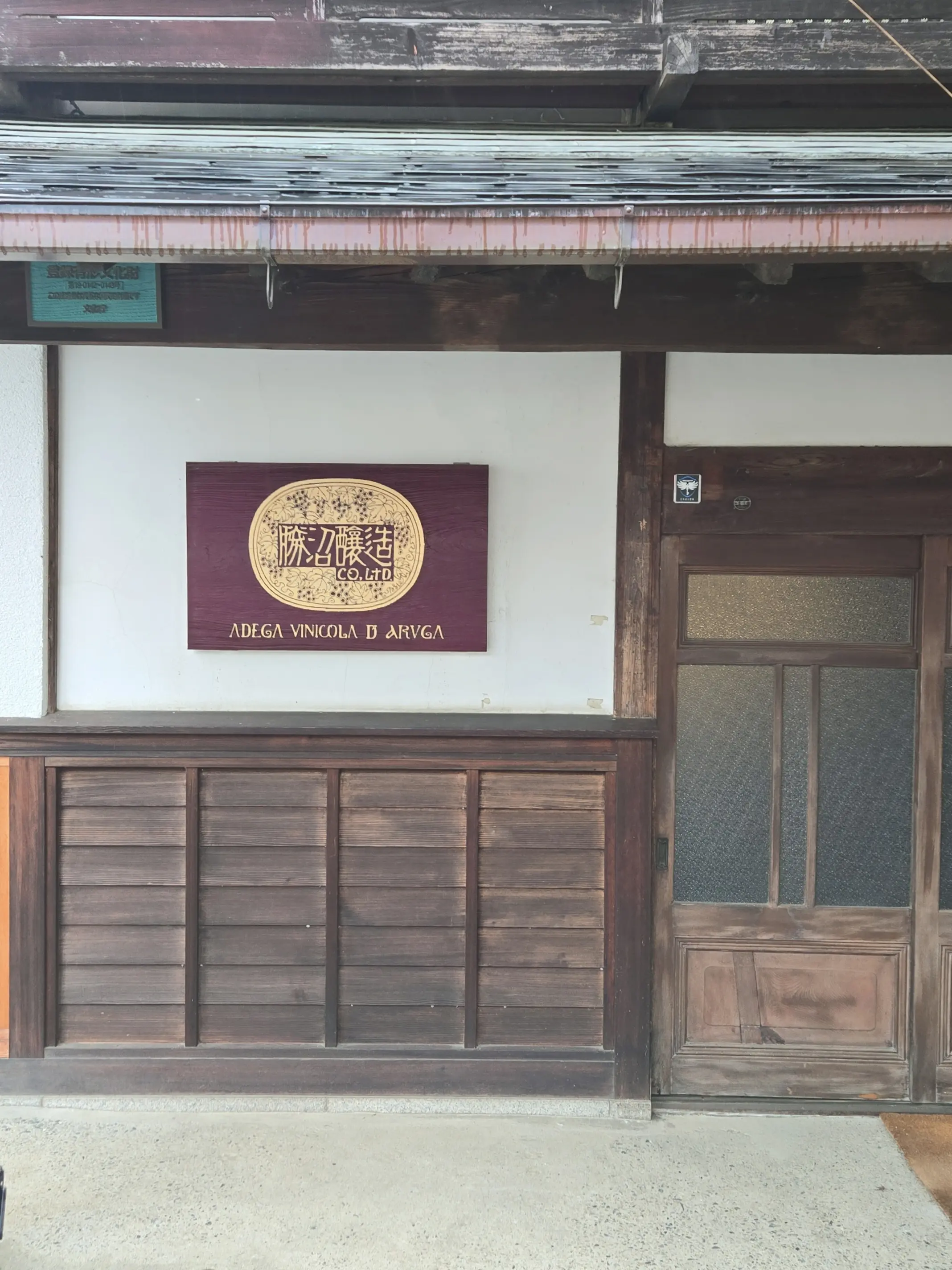 ワインツーリズム やまなし・秋 2025 勝沼_1_22