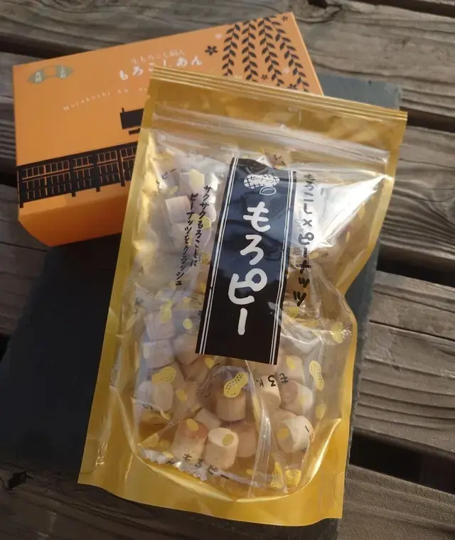 唐土庵いさみや もろピー