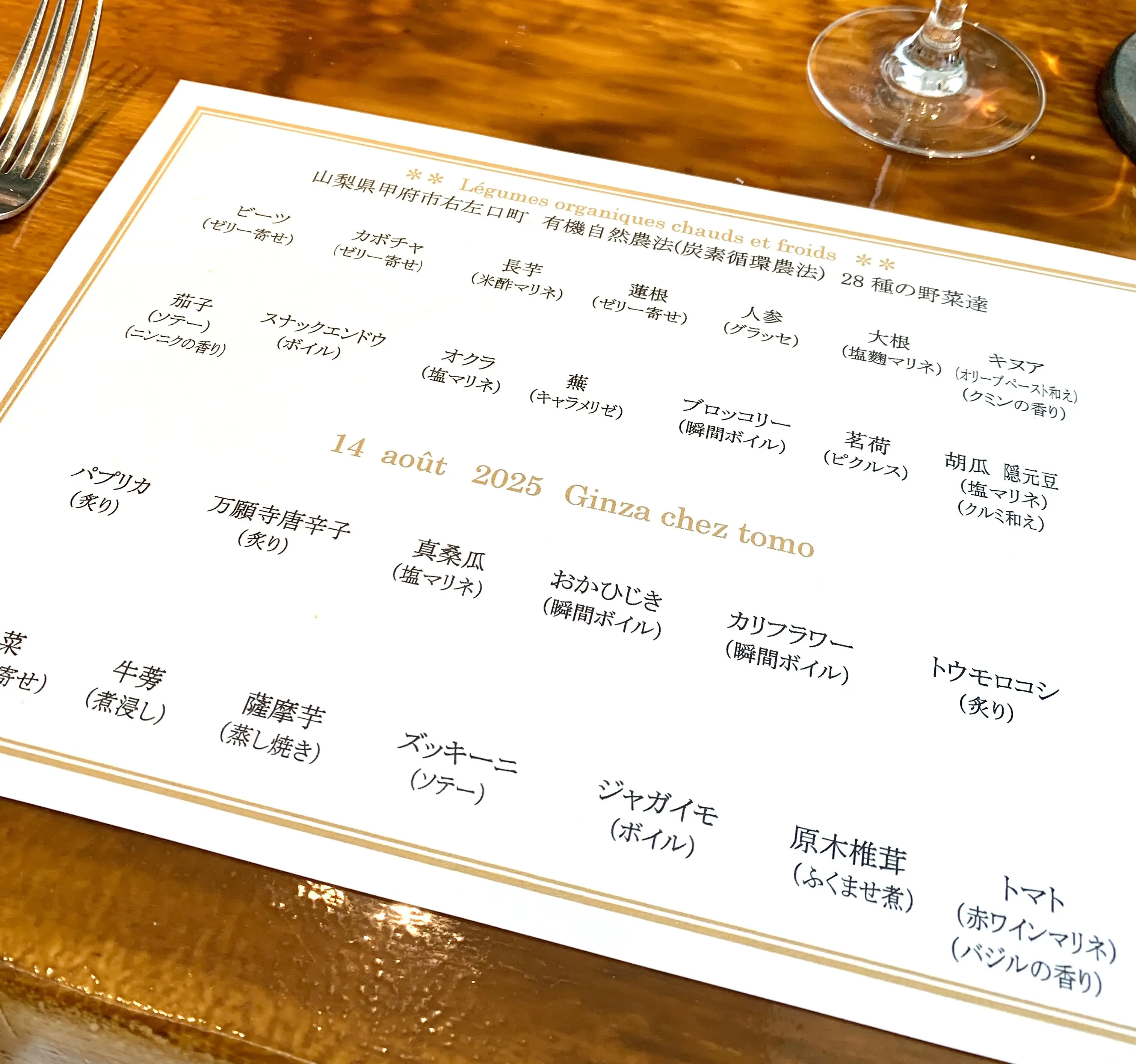 「銀座シェ・トモ」でランチを楽しんできました🍷_1_4