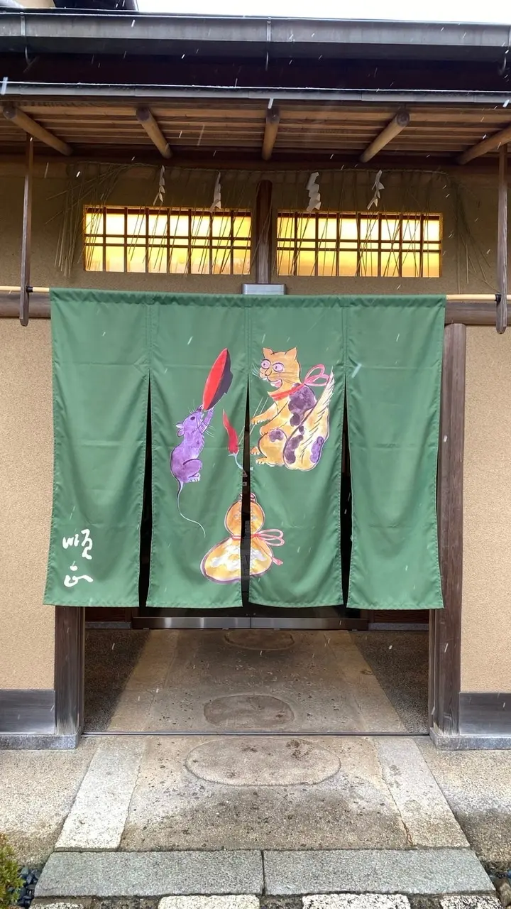京都の旅記録⭐︎南禅寺の湯豆腐「順正」へ_1_3-5
