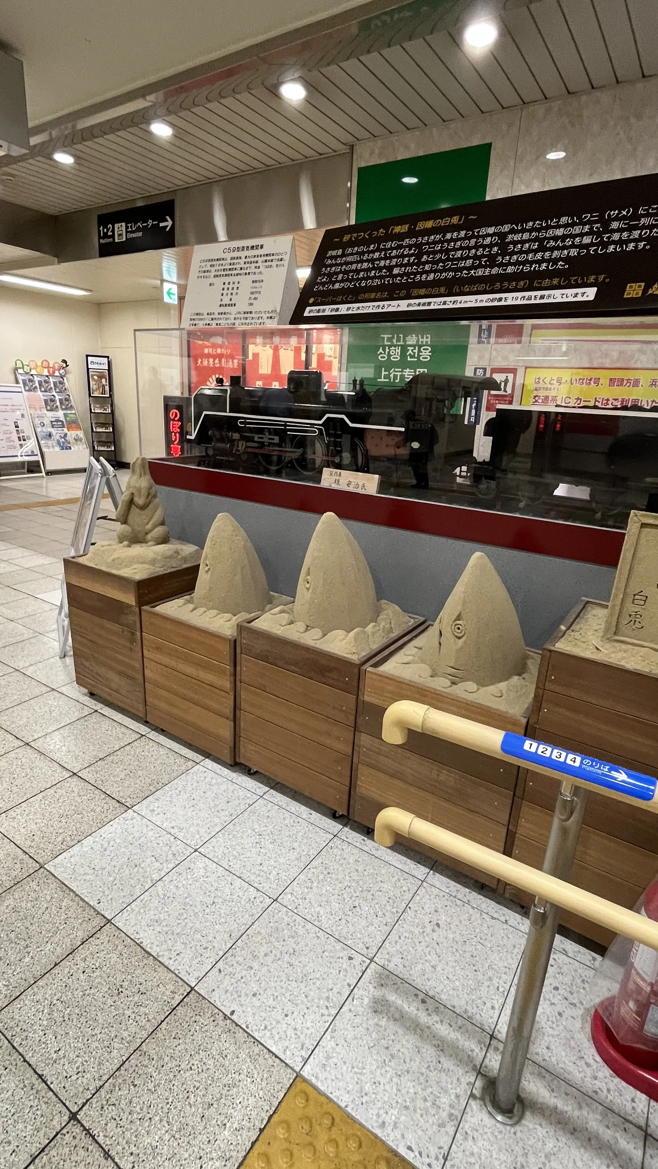 鳥取に行ってきた！お土産とともにご紹介。_1_9-1