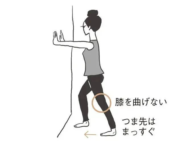 左足を1歩引き、つま先はまっすぐ前に向け、膝を曲げず、かかとは浮かさないように。