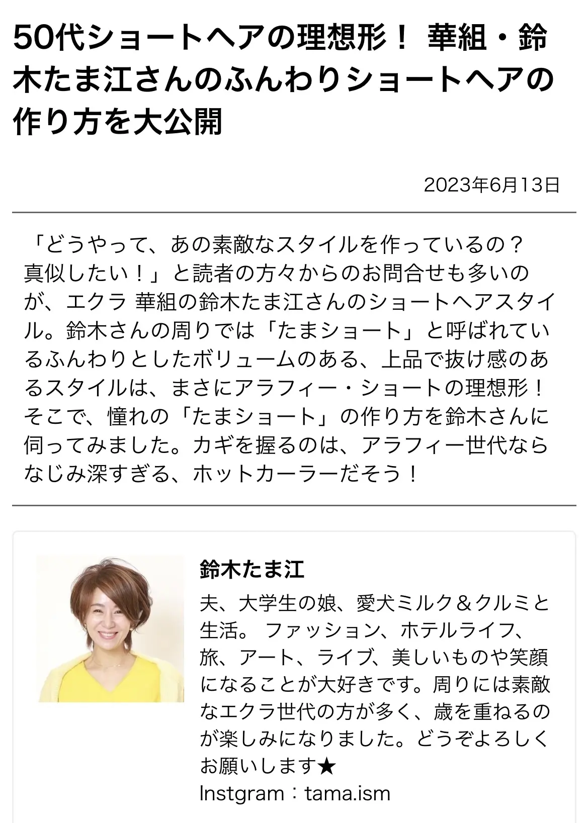 エクラ華組を卒業します！8年間ありがとうございました_1_22-2