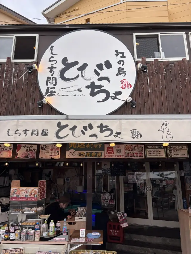 海風と、ひと休み。大人の江ノ島散歩♪_1_2