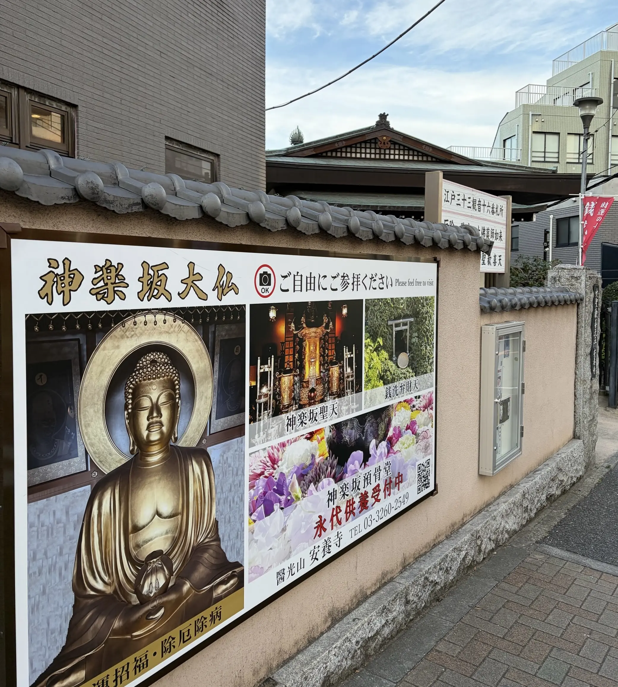 Spicier  神楽坂　御朱印　切り絵御朱印　飛躍の白馬　神楽坂大仏　神楽坂聖天　銭洗い弁財天　大聖歓喜天　神楽坂安養寺　御朱印さんぽ　スパイスチャイ　カレーパン　Spicier  安養寺　カレー　パン