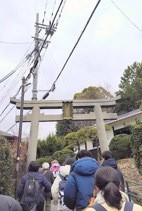 初詣　清荒神　宝塚