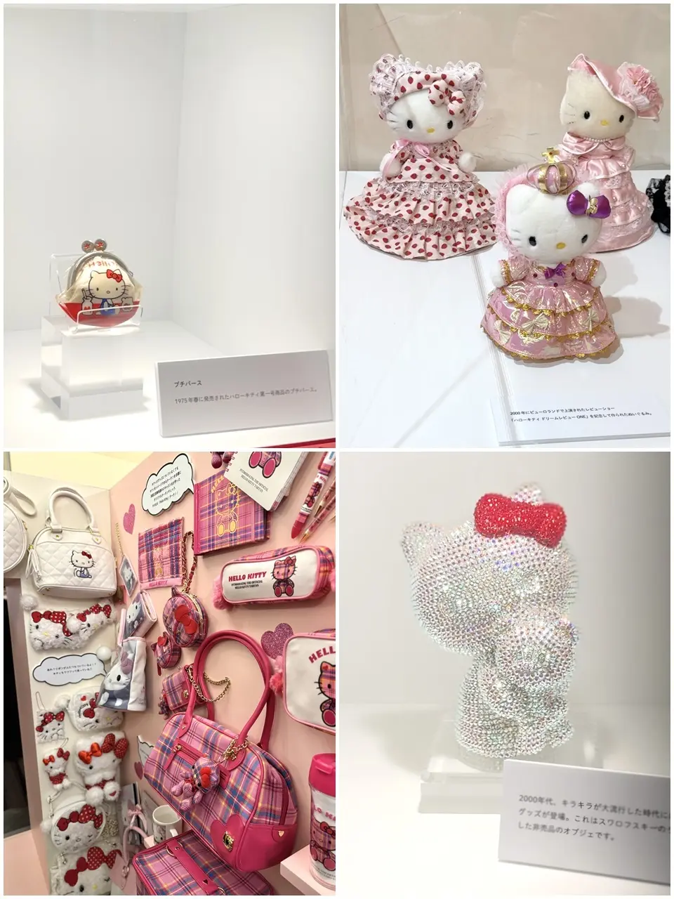 Hello Kitty展 ④