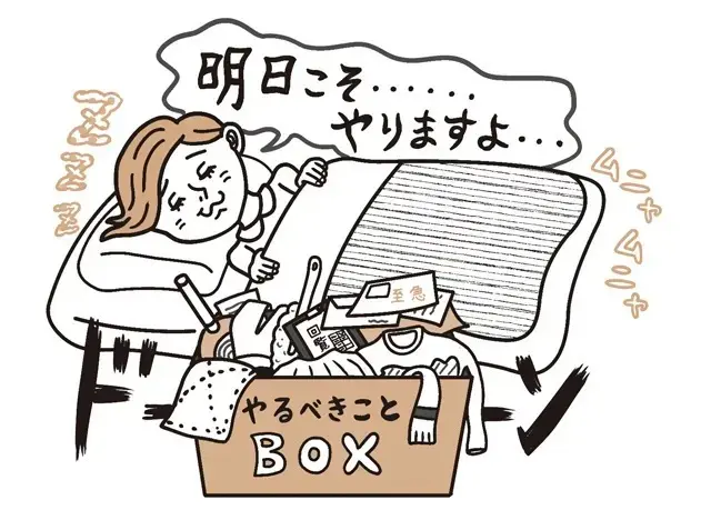 【50代 時間のつまずき解決法】やるべきことを先延ばしにしてしまう場合の対処方法とは？