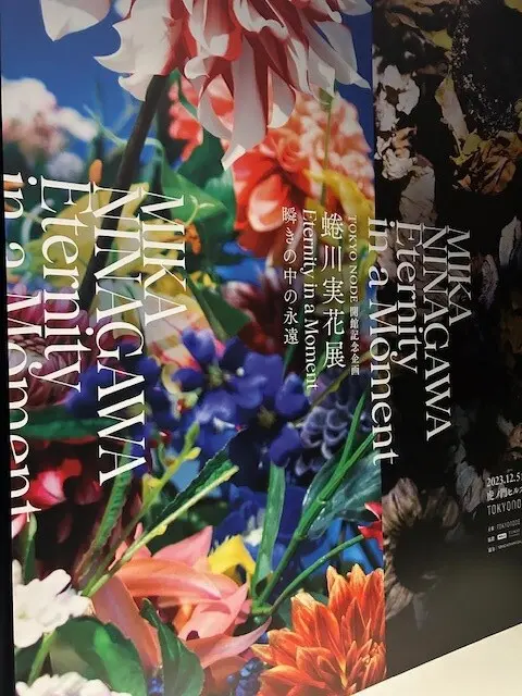 蜷川美花展のポスター