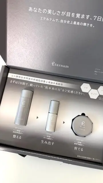 Eternam  エテルナムトライアルセット　7日分 エテルナム上清原液SAITAI エテルナム　リップセラム