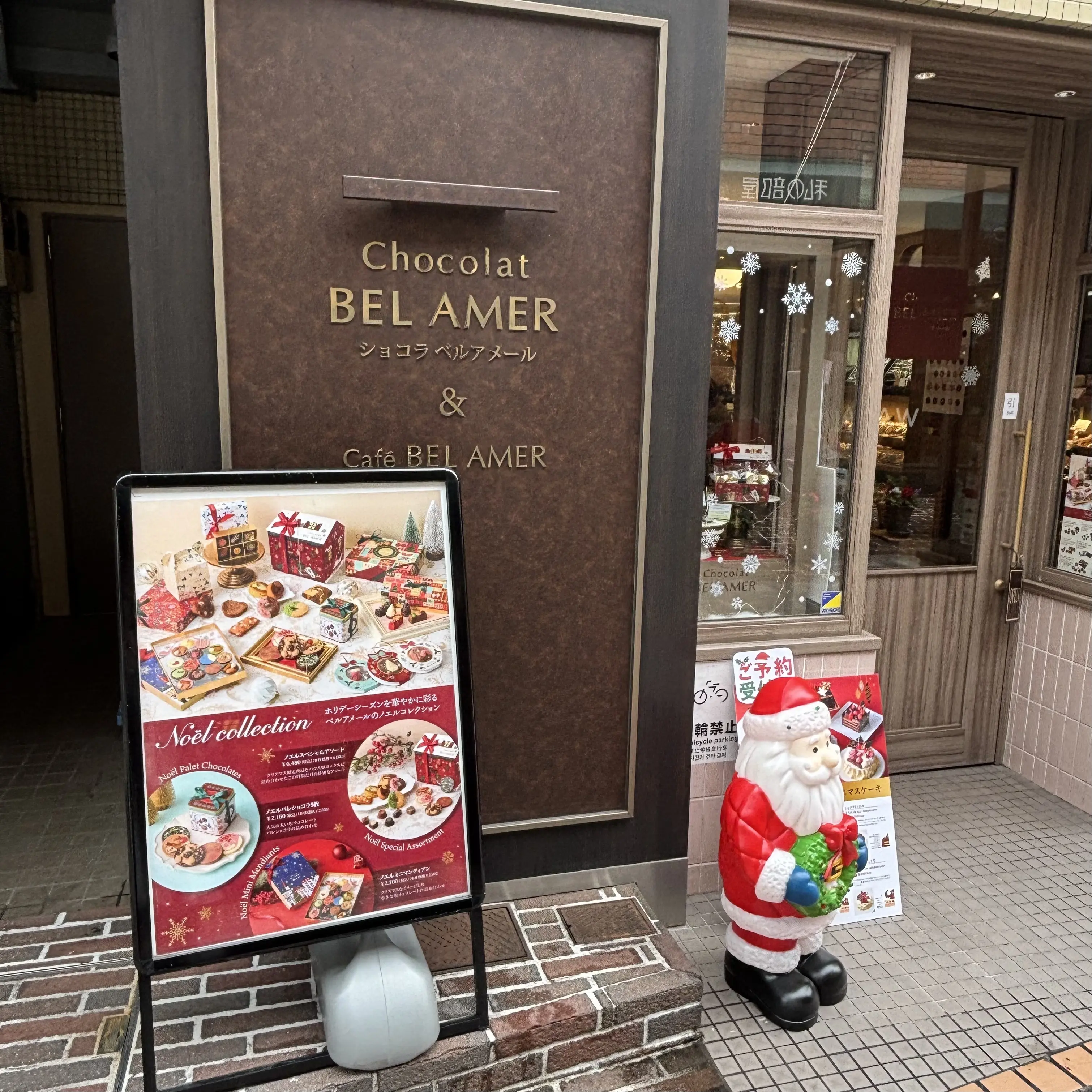 クリスマス・アフタヌーンティー @自由が丘_1_2-1