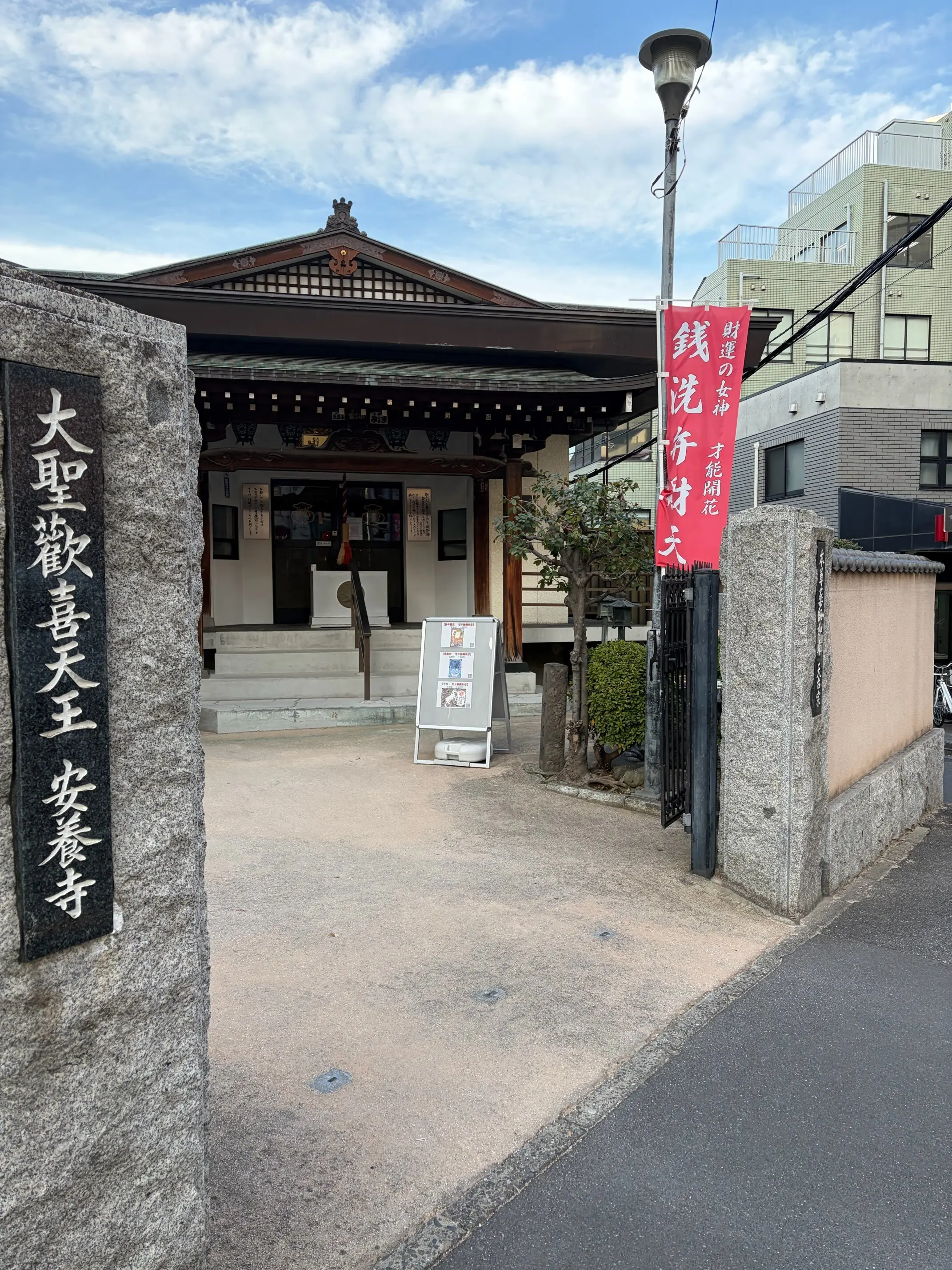 Spicier  神楽坂　御朱印　切り絵御朱印　飛躍の白馬　神楽坂大仏　神楽坂聖天　銭洗い弁財天　大聖歓喜天　神楽坂安養寺　御朱印さんぽ　スパイスチャイ　カレーパン　Spicier  安養寺　カレー　パン