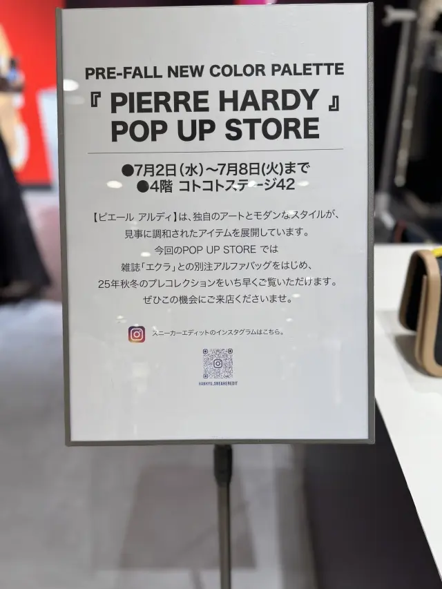 鞄と靴『ピエール アルディ』が素敵✨✨_1_1
