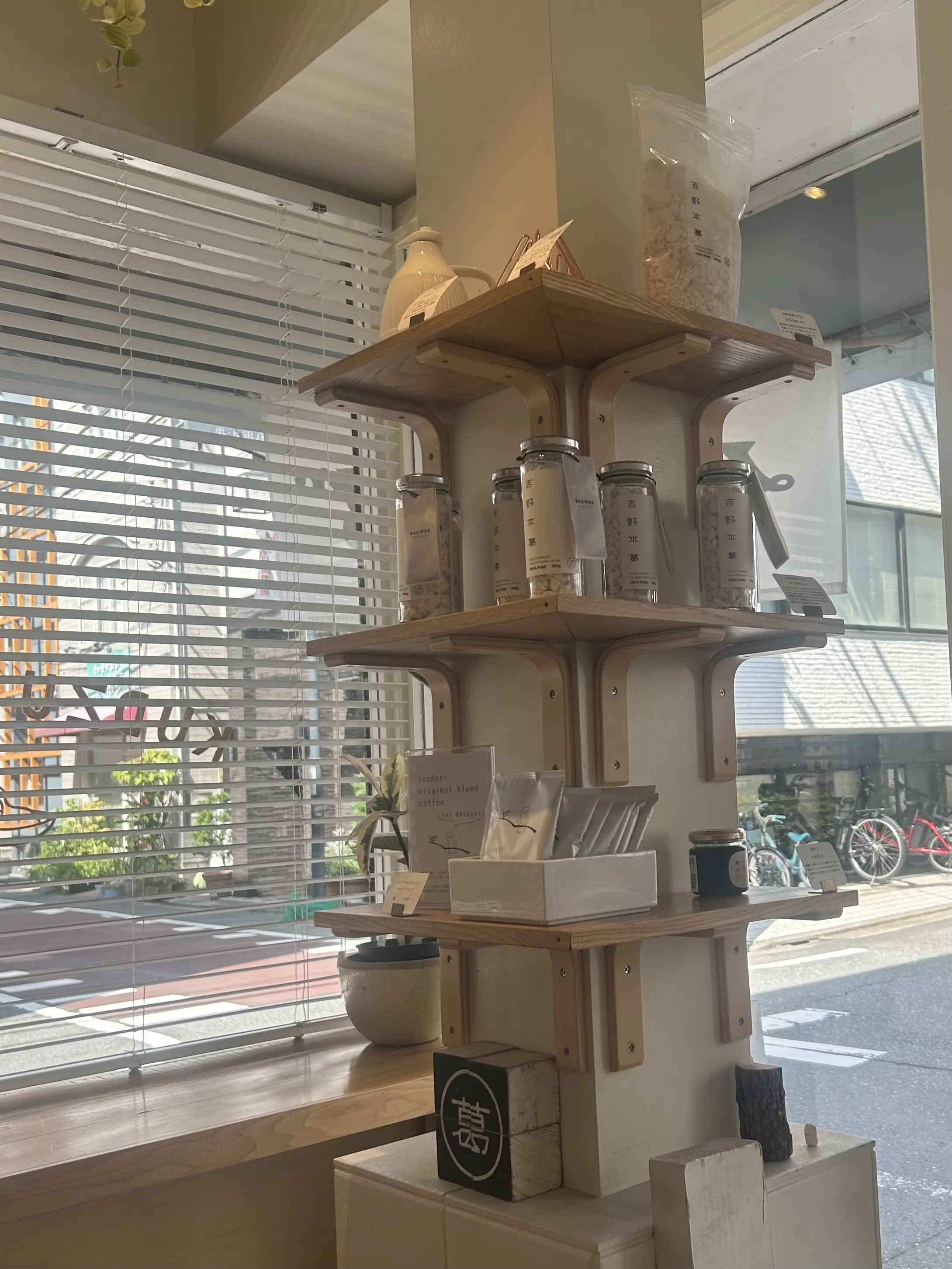 吉野葛